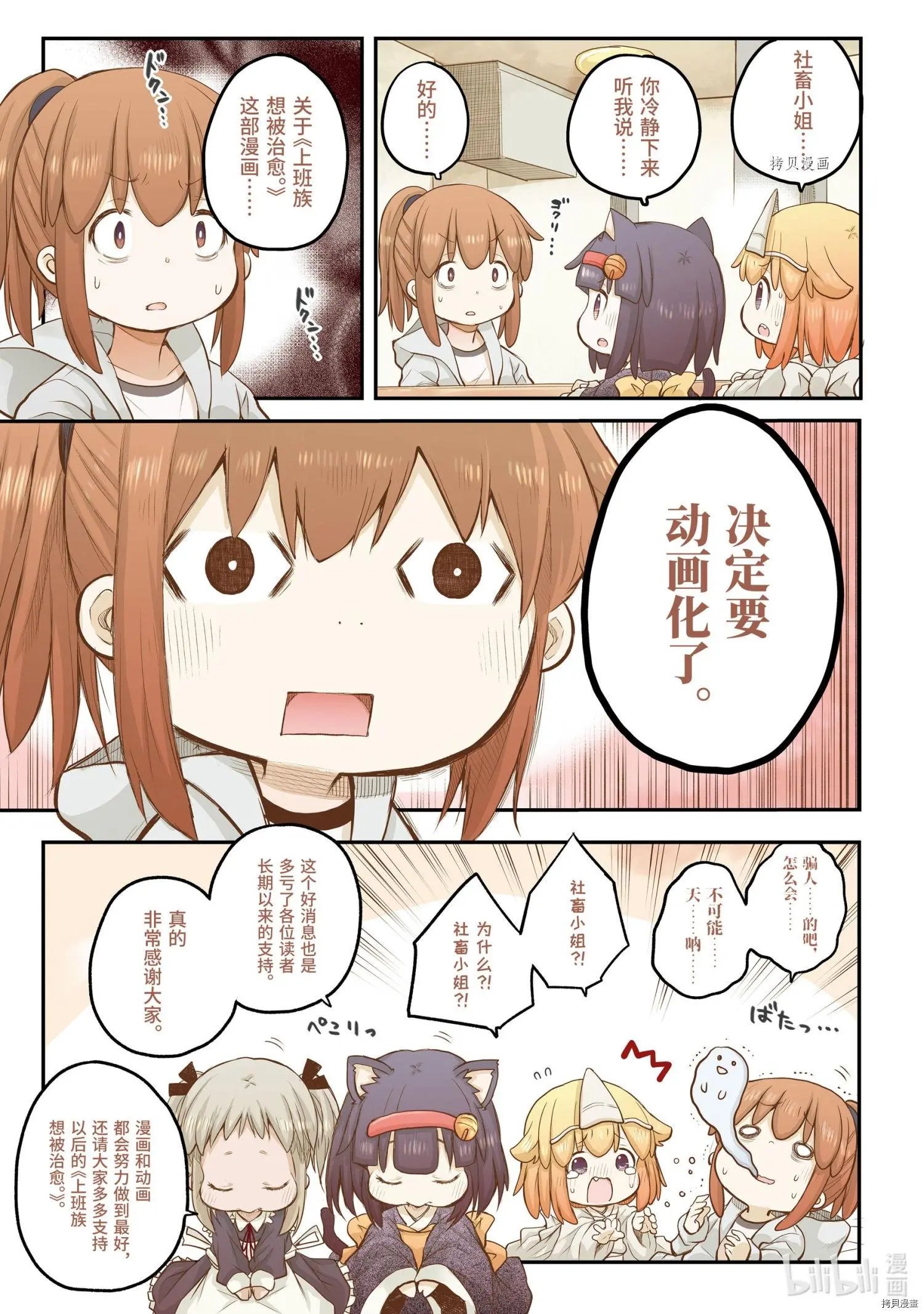 第79话