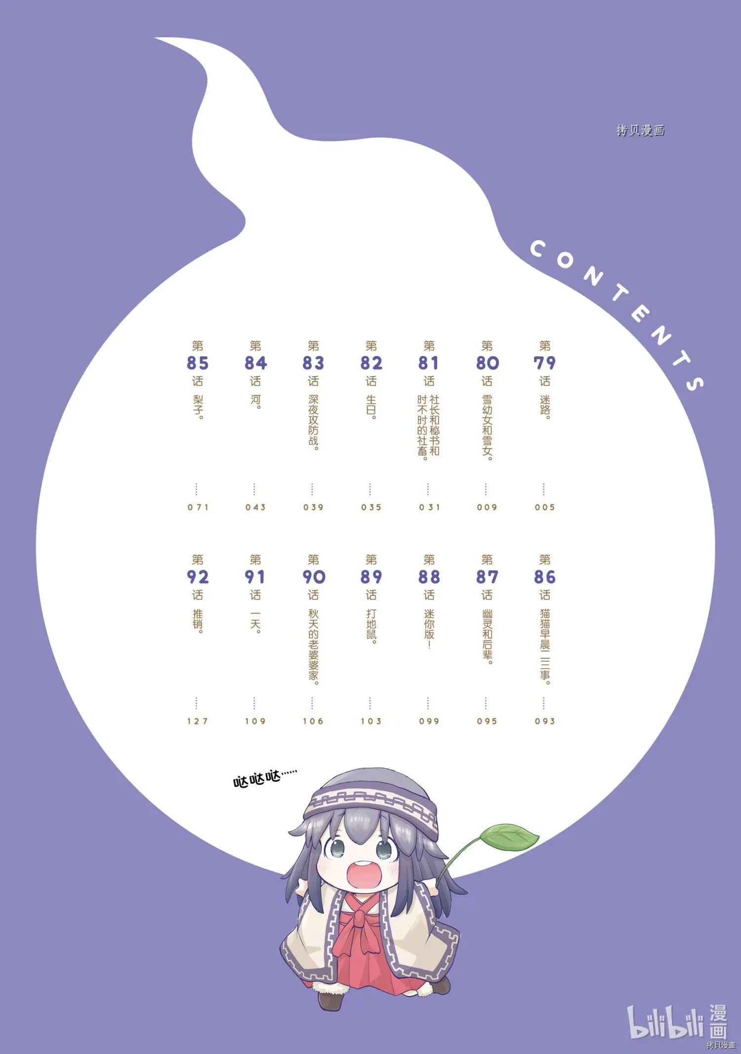 第79话