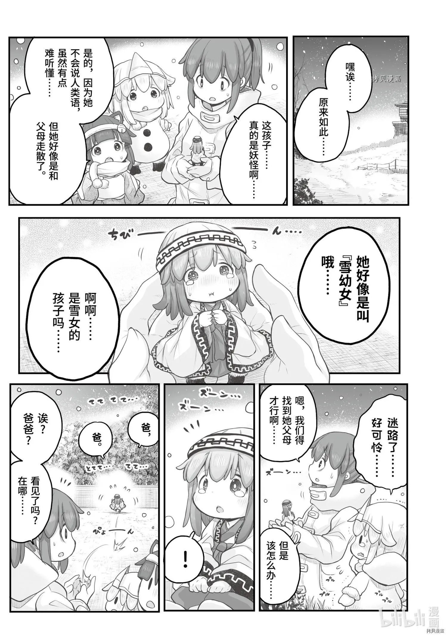 第79话