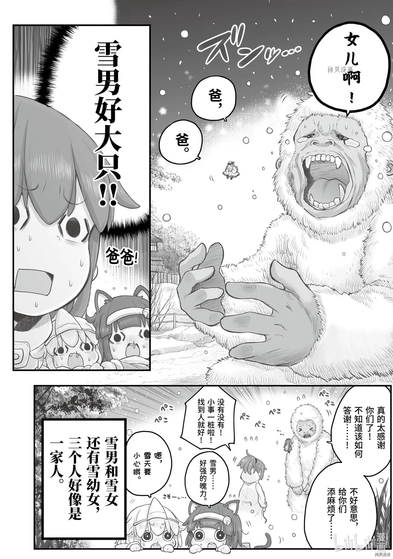 第79话