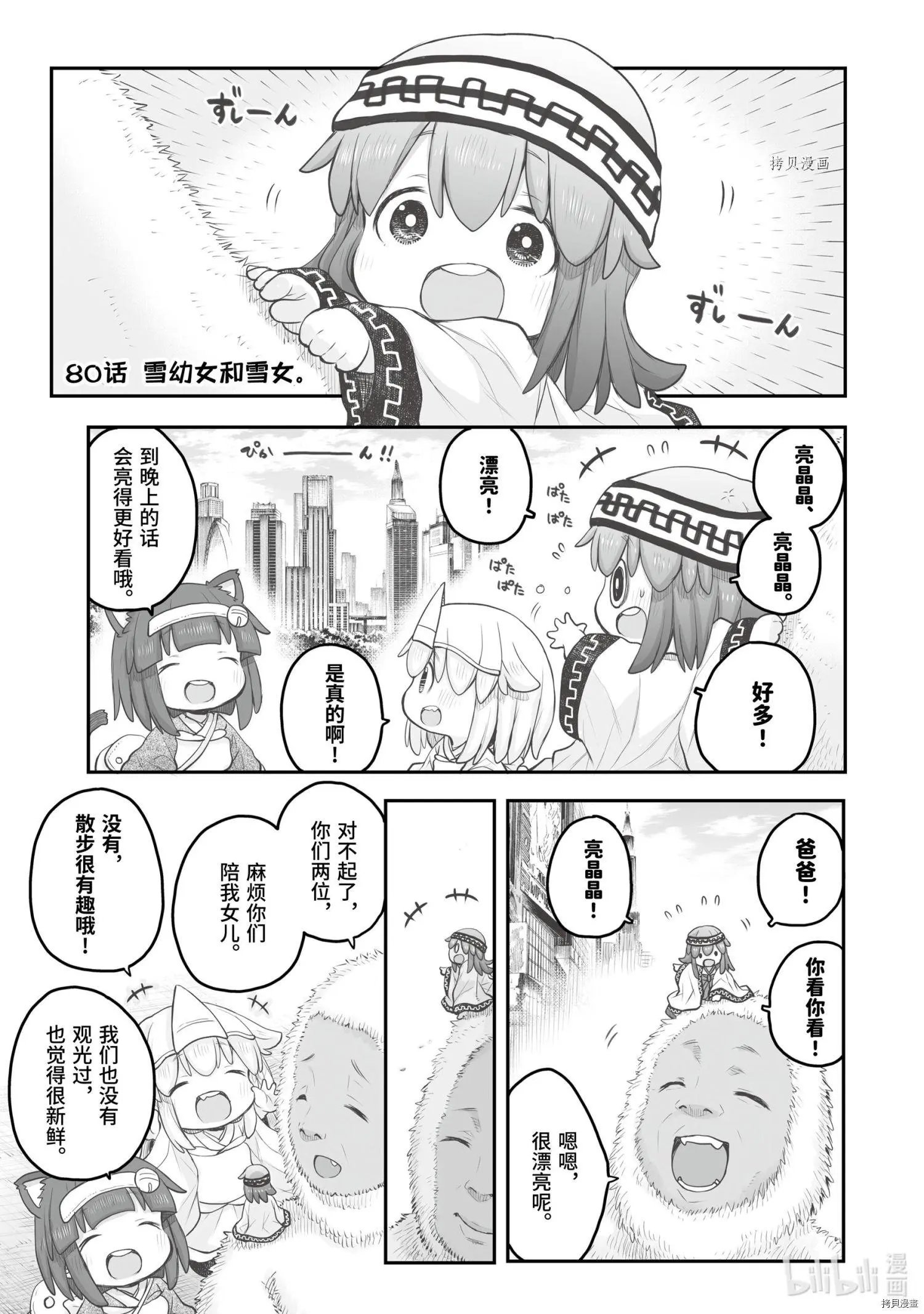 第80话
