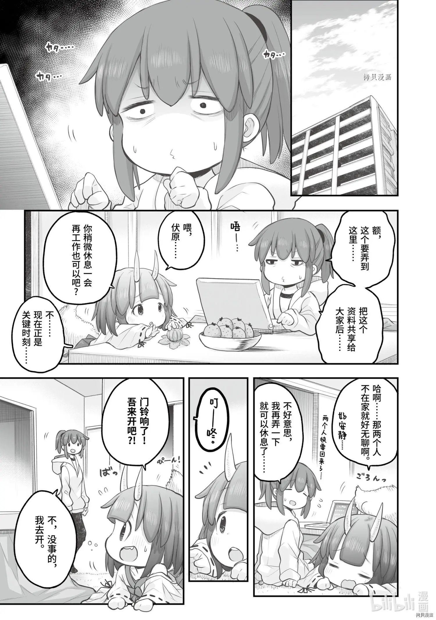 第80话