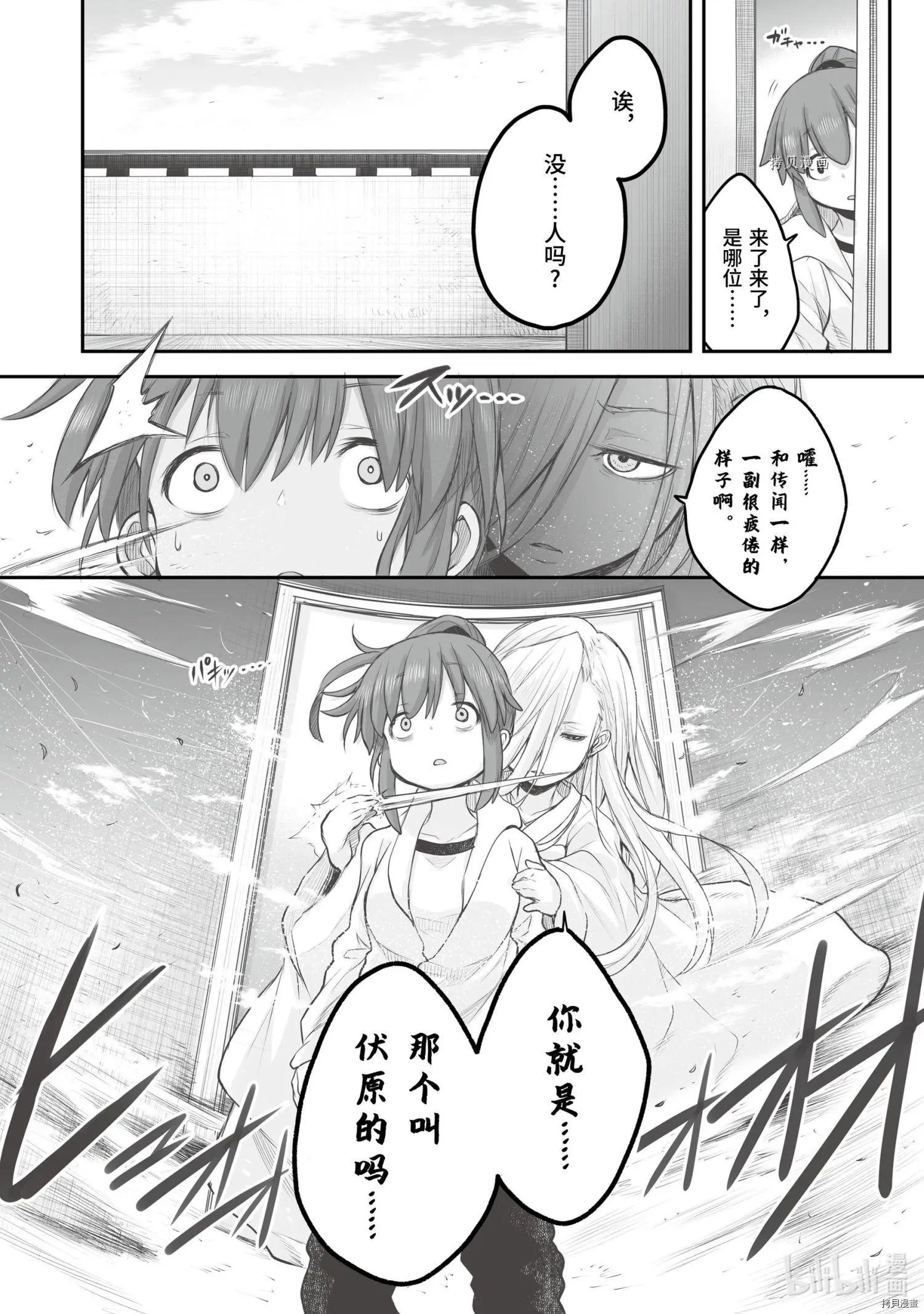 第80话
