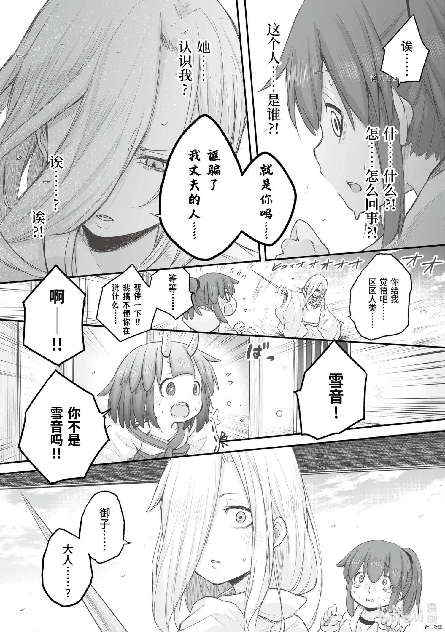 第80话