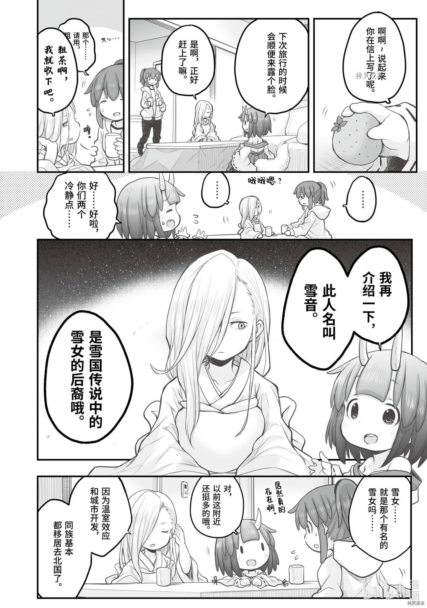 第80话