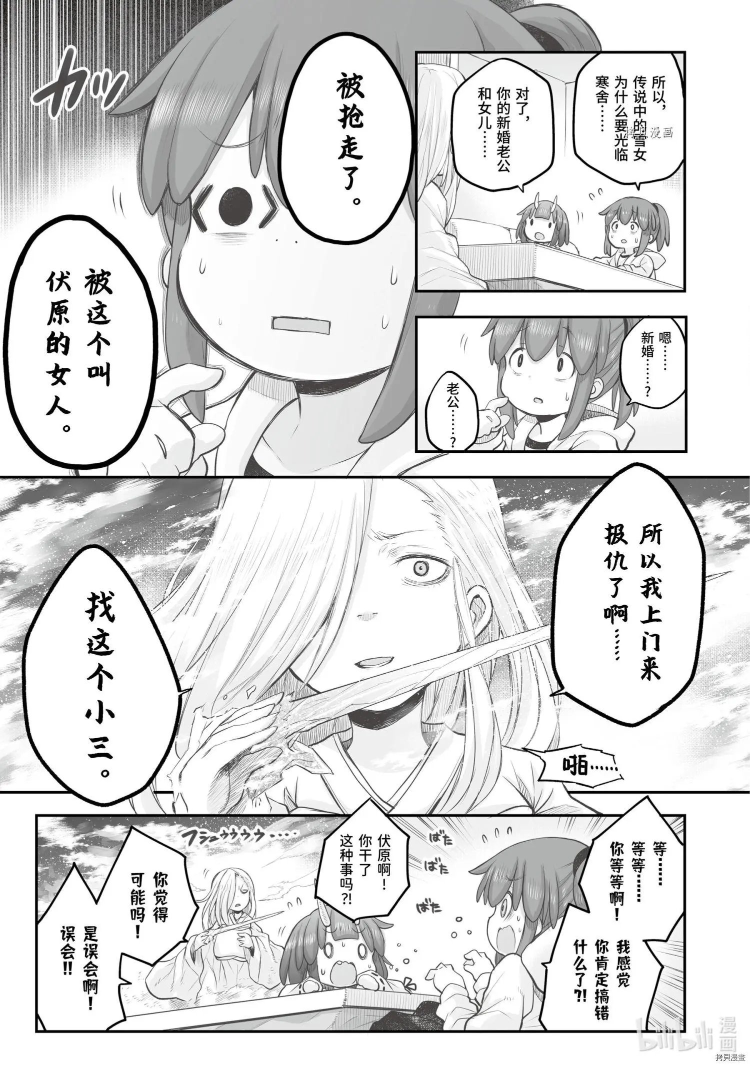 第80话