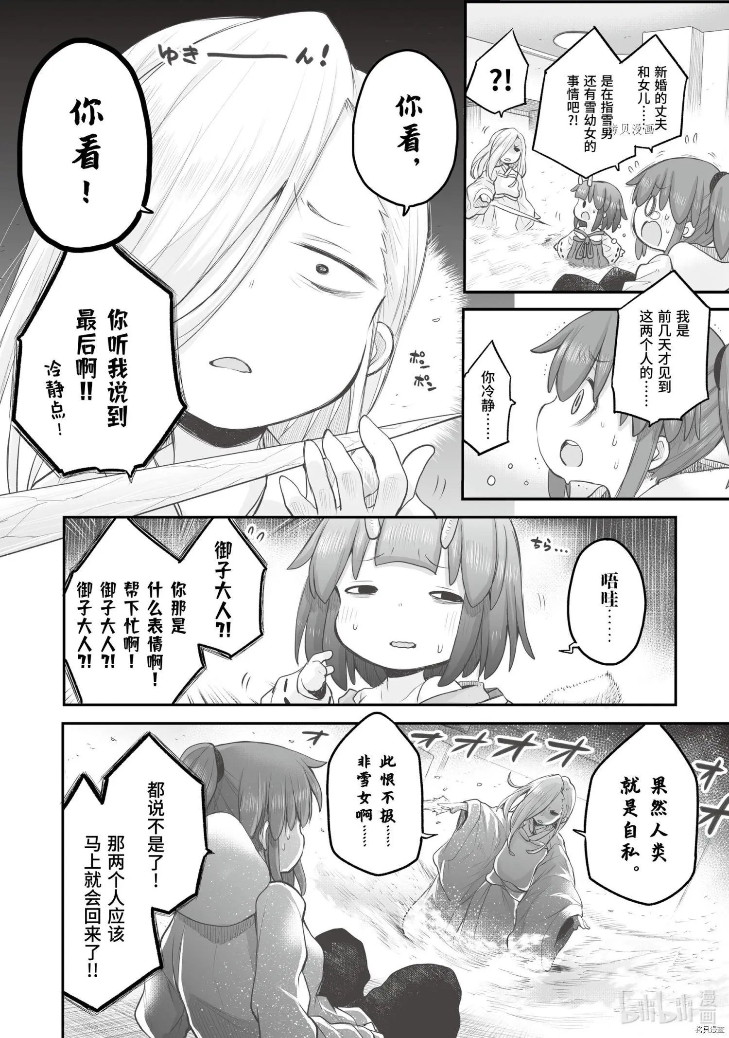 第80话