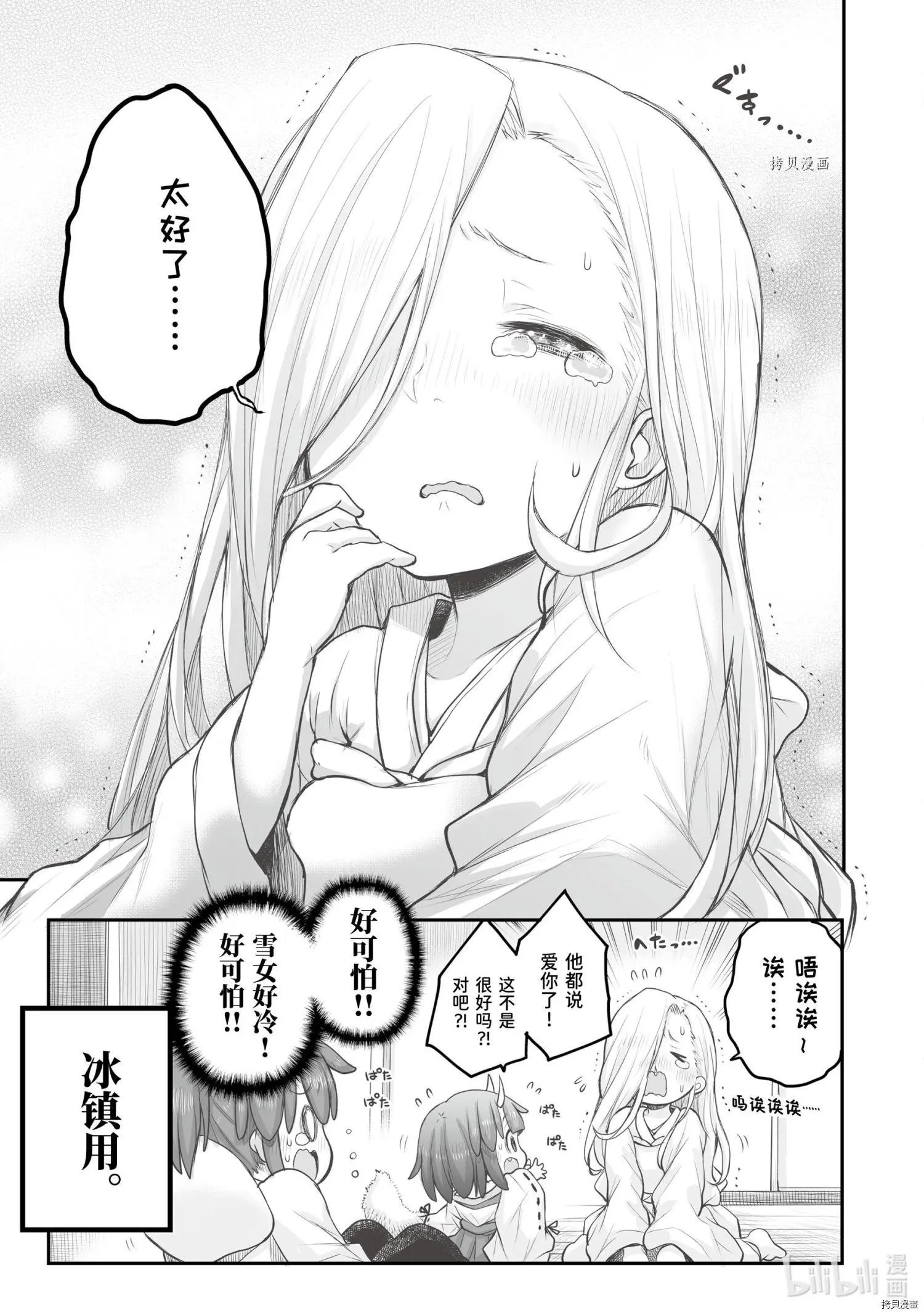 第80话