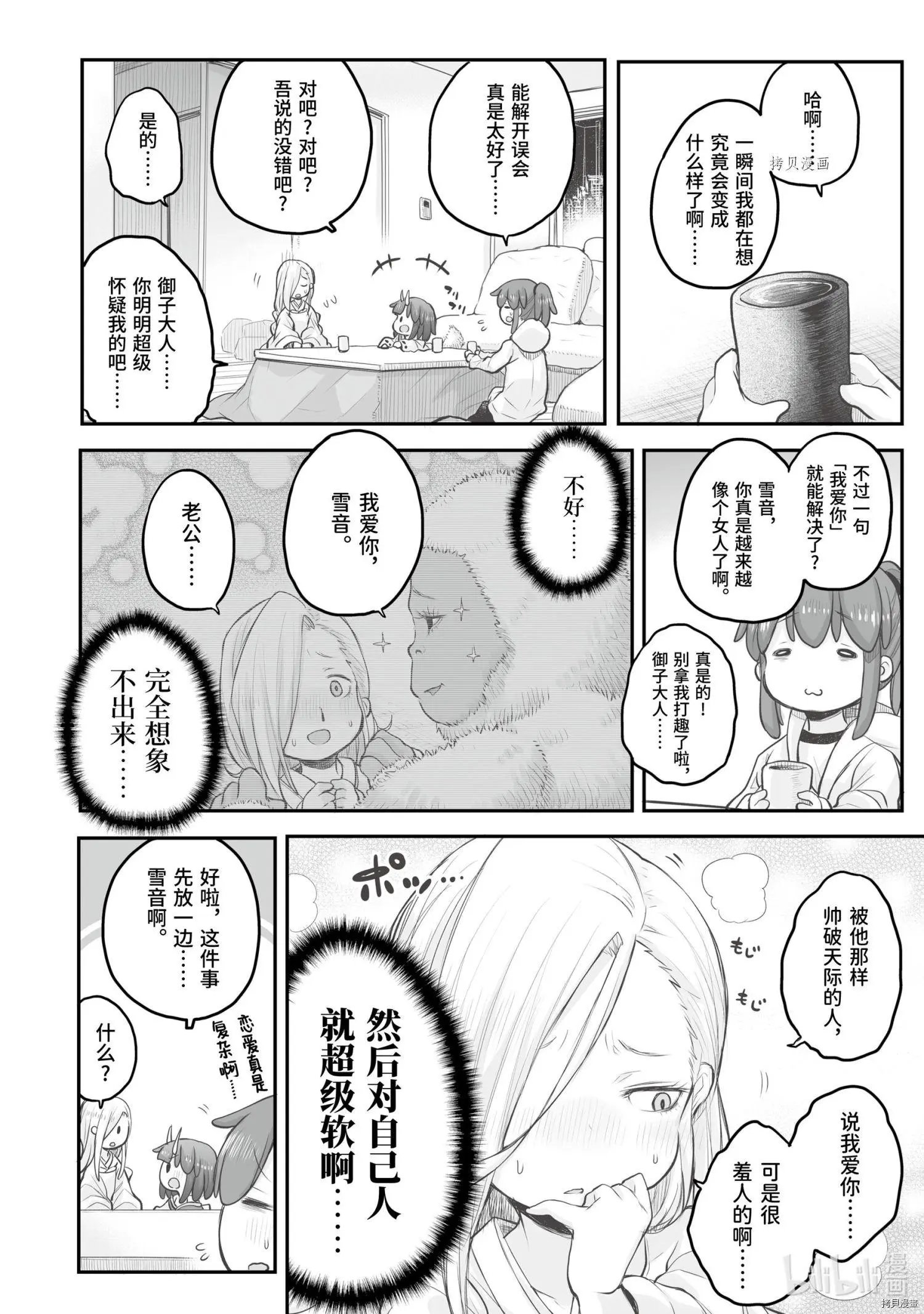 第80话
