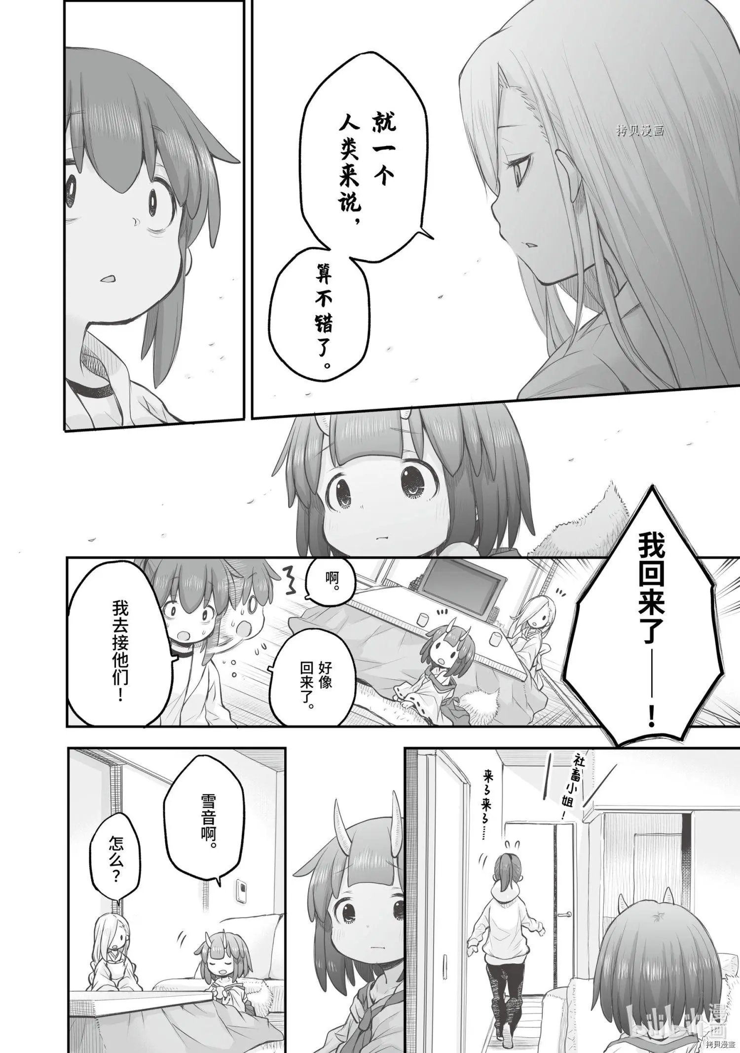 第80话