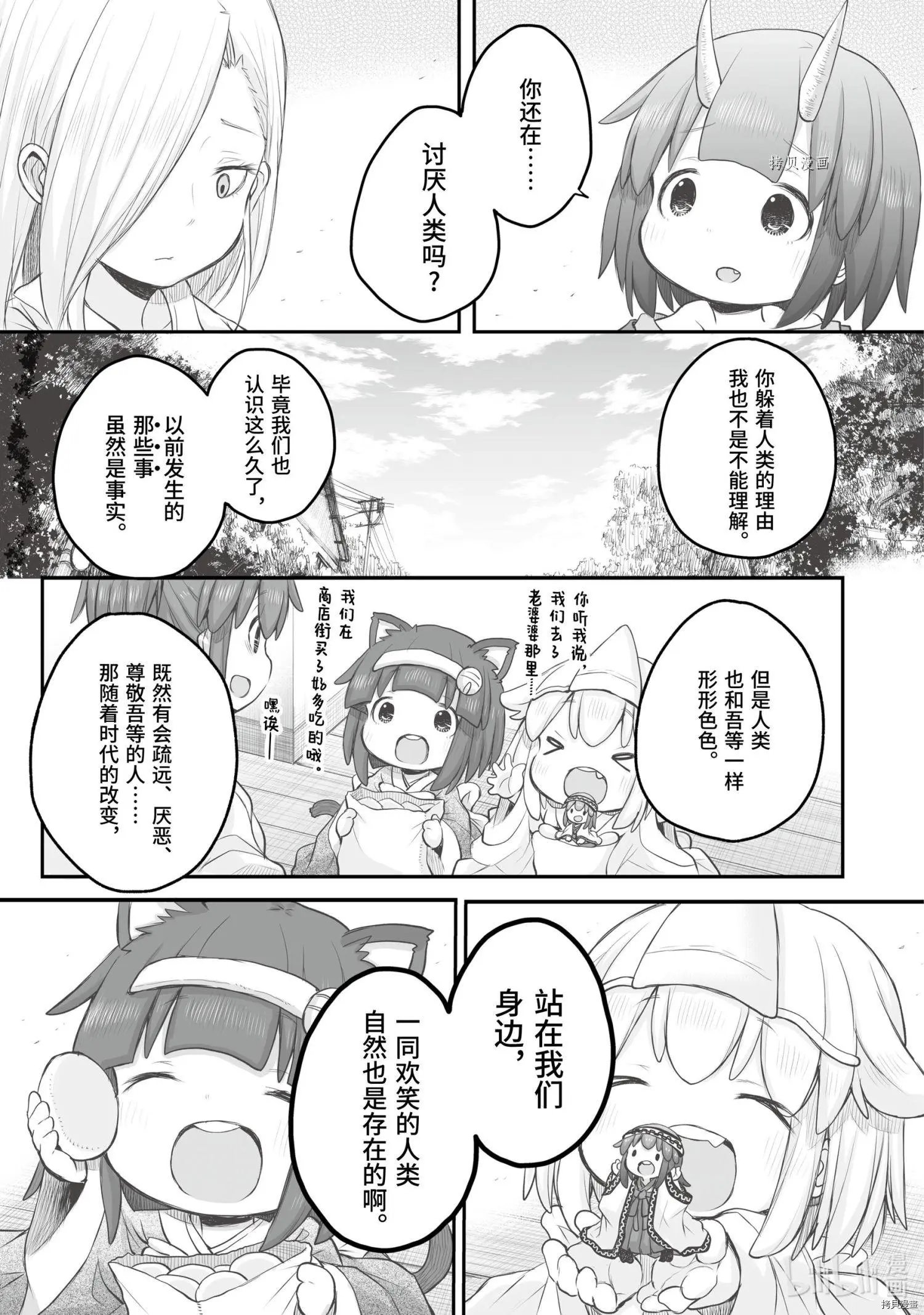 第80话