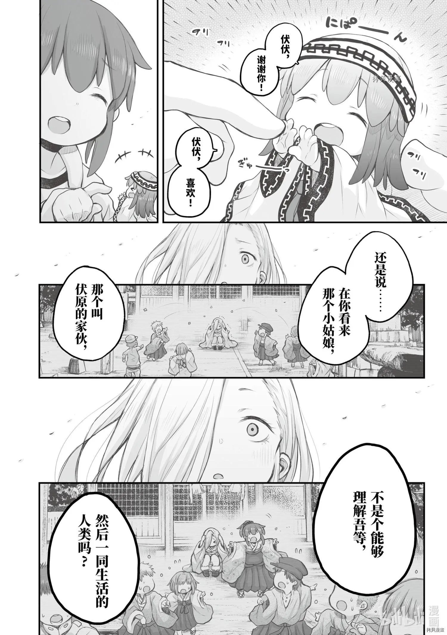 第80话