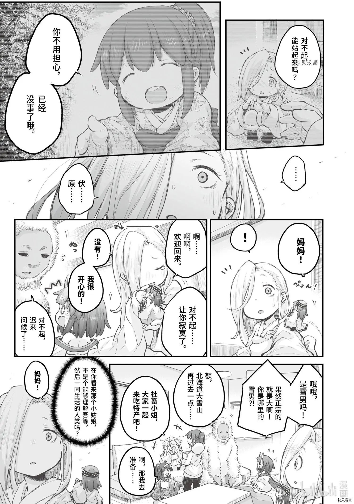 第80话