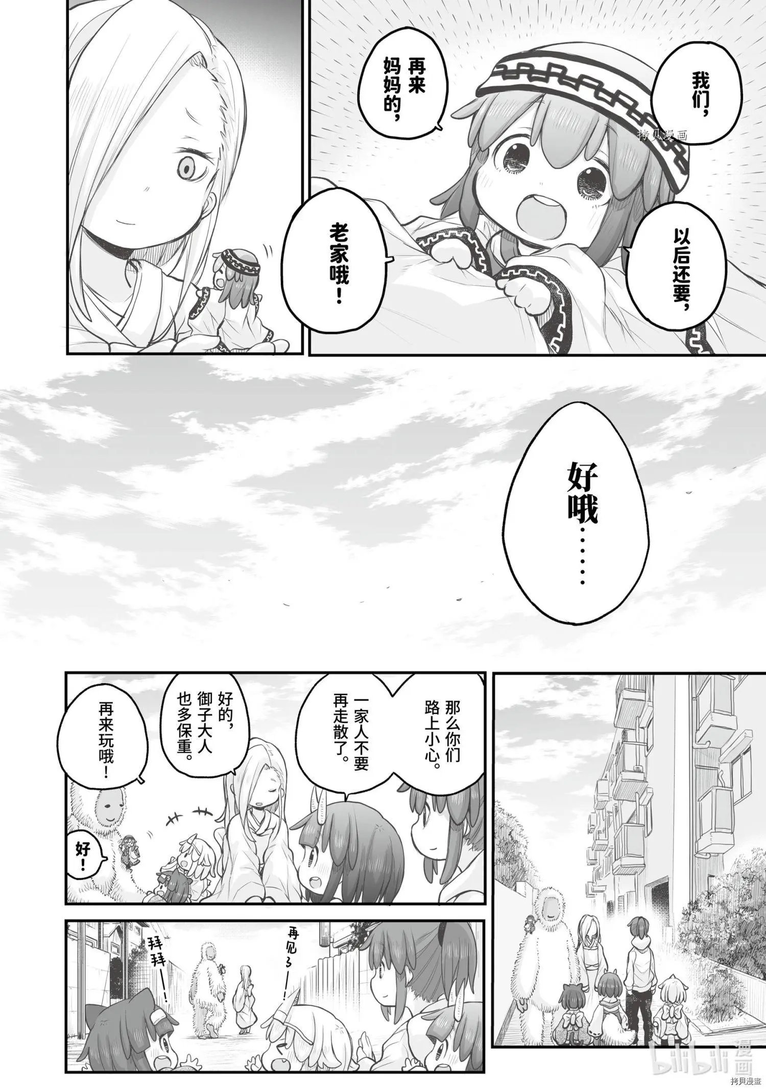 第80话