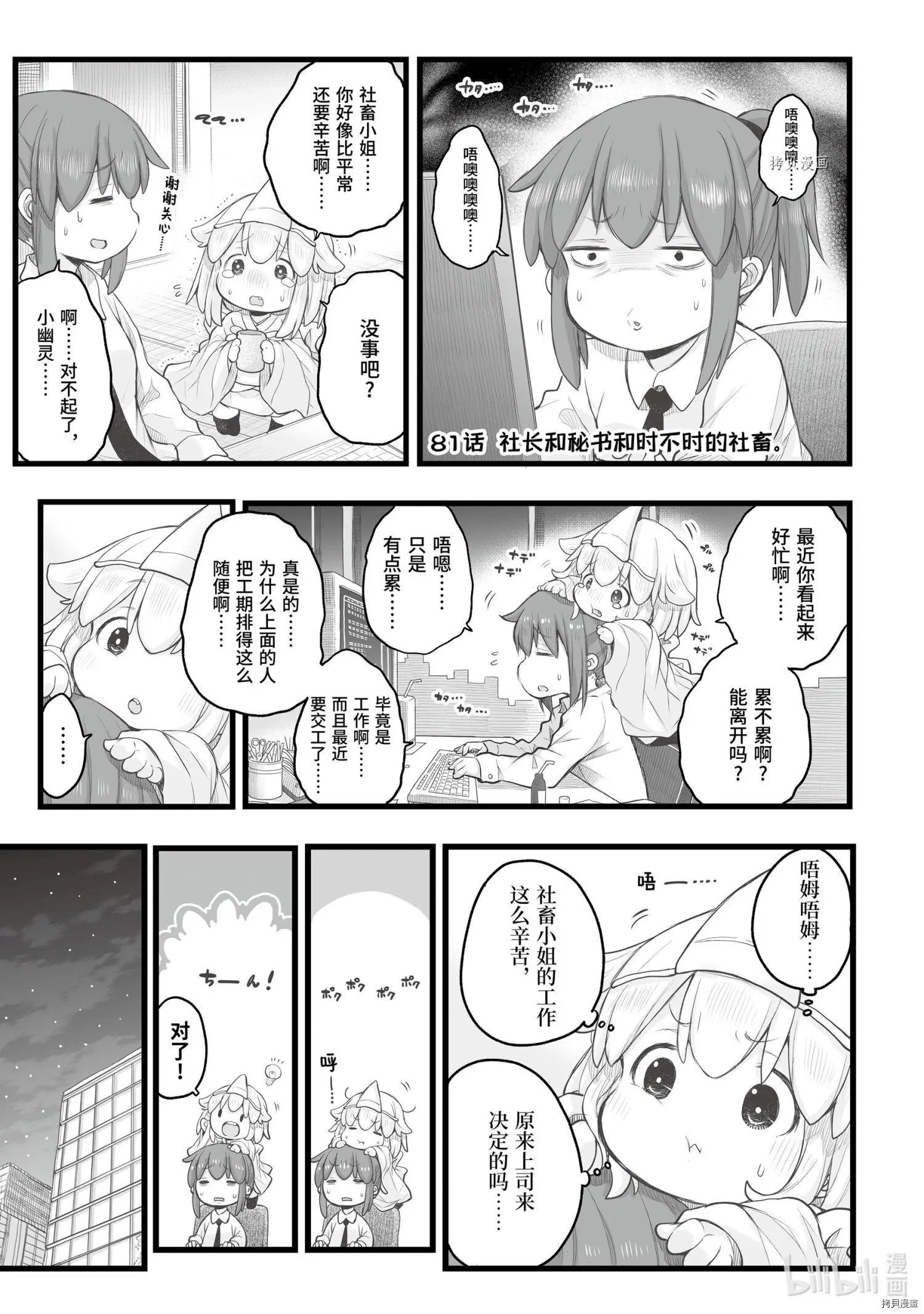 第81话