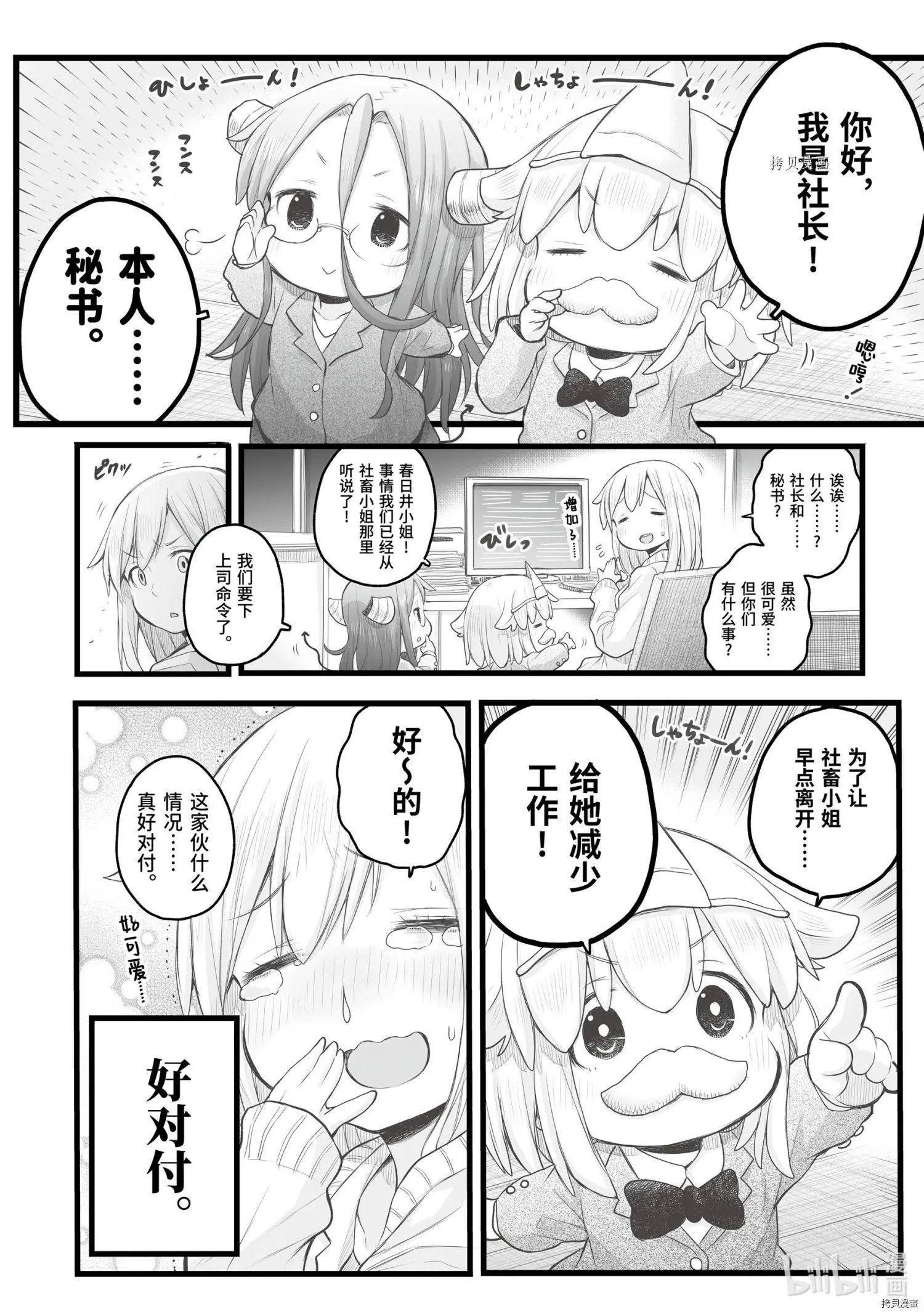 第81话
