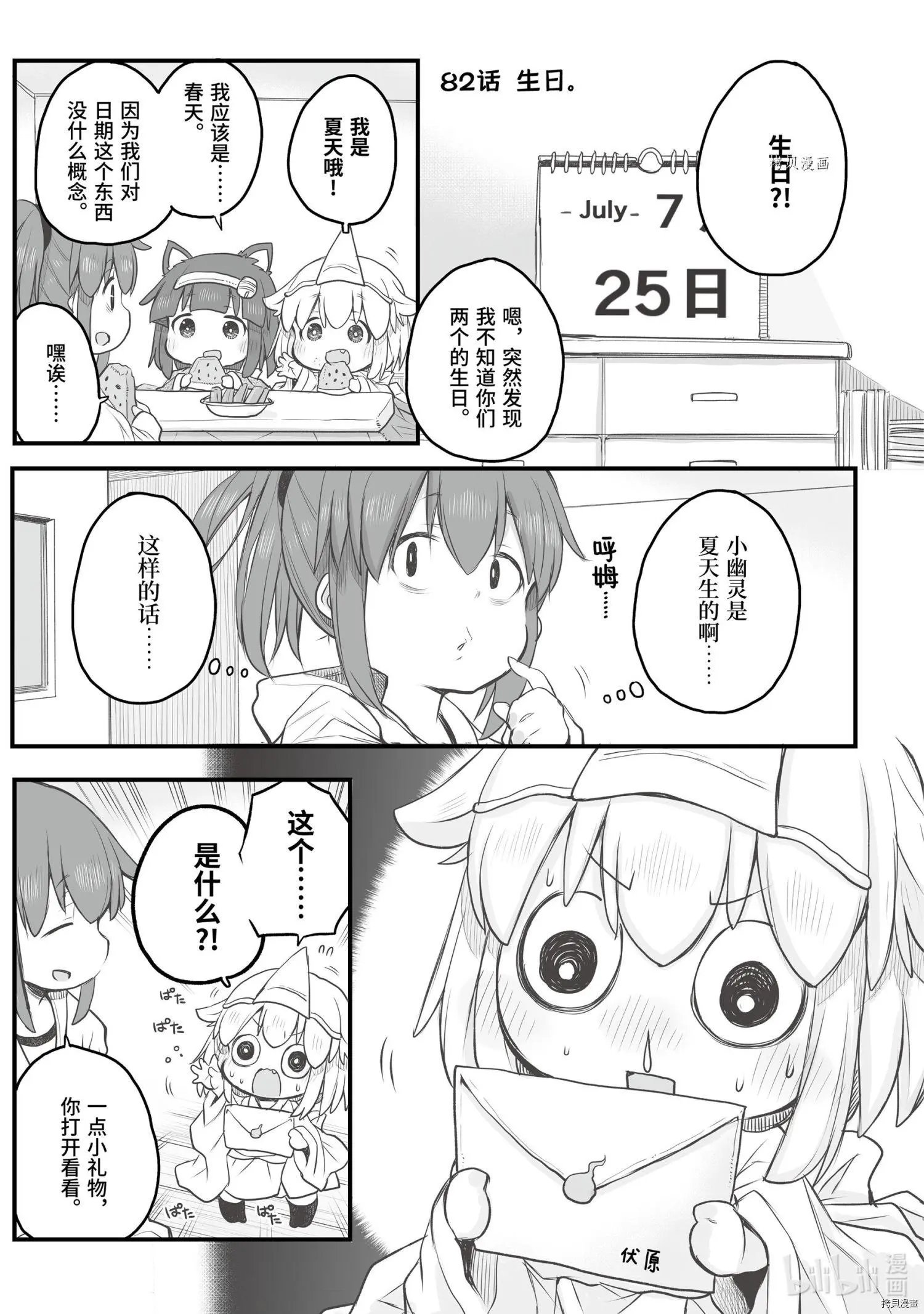 第82话