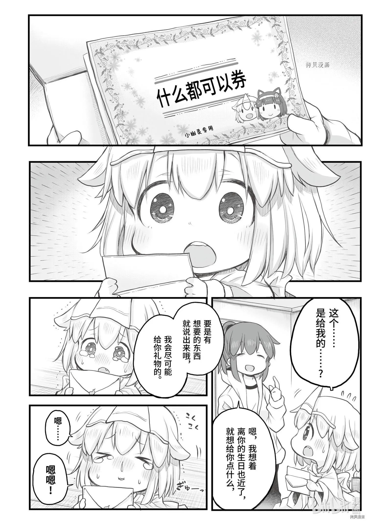 第82话