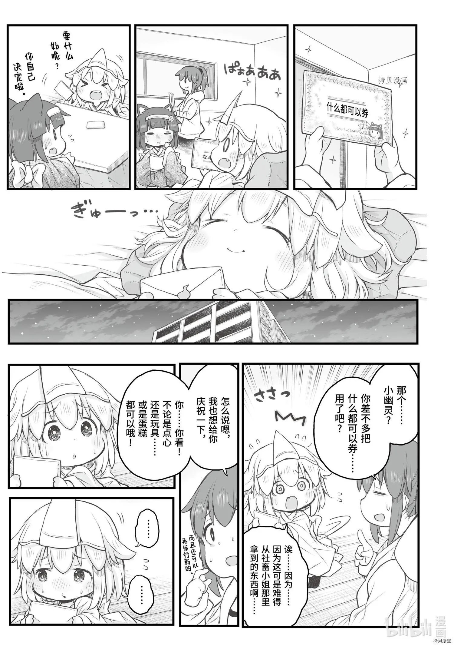 第82话