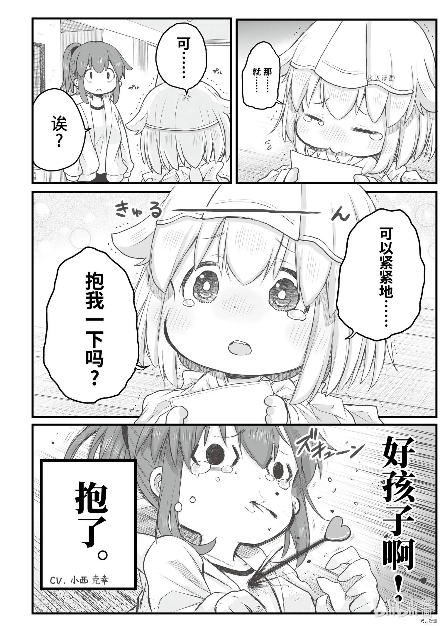 第82话