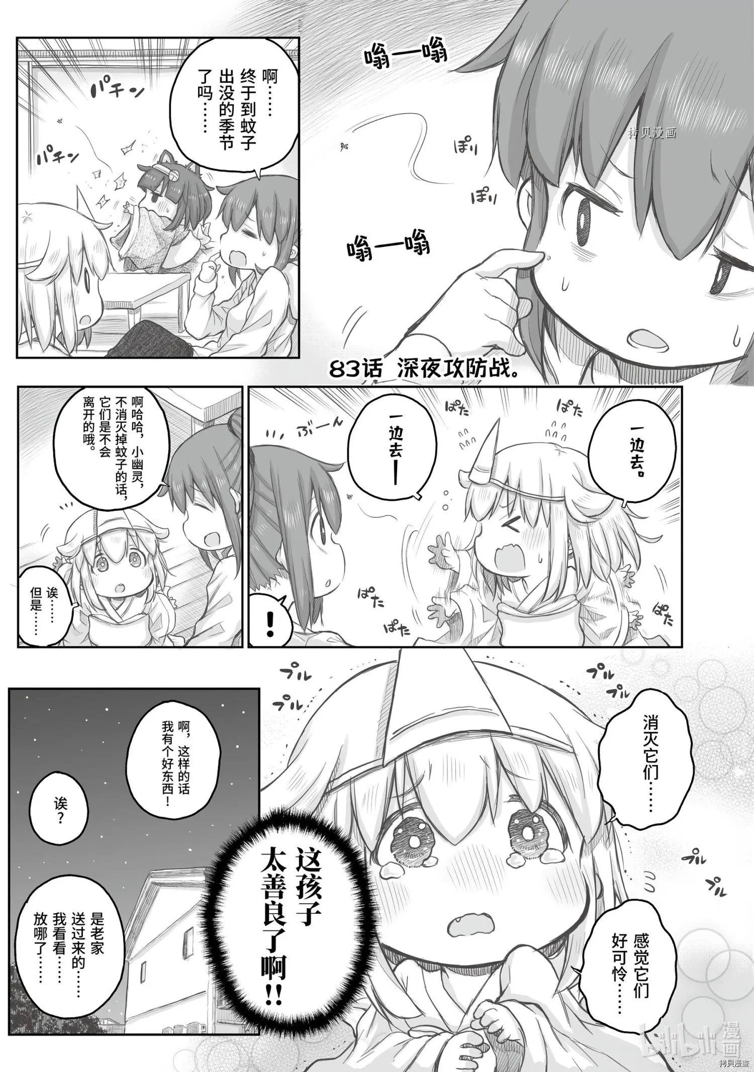 第83话