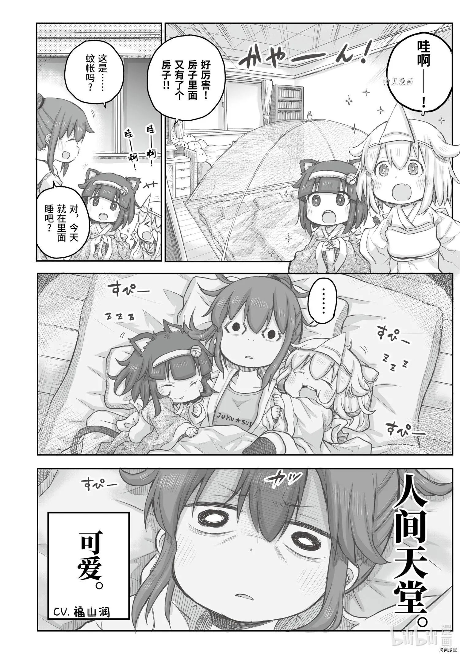 第83话
