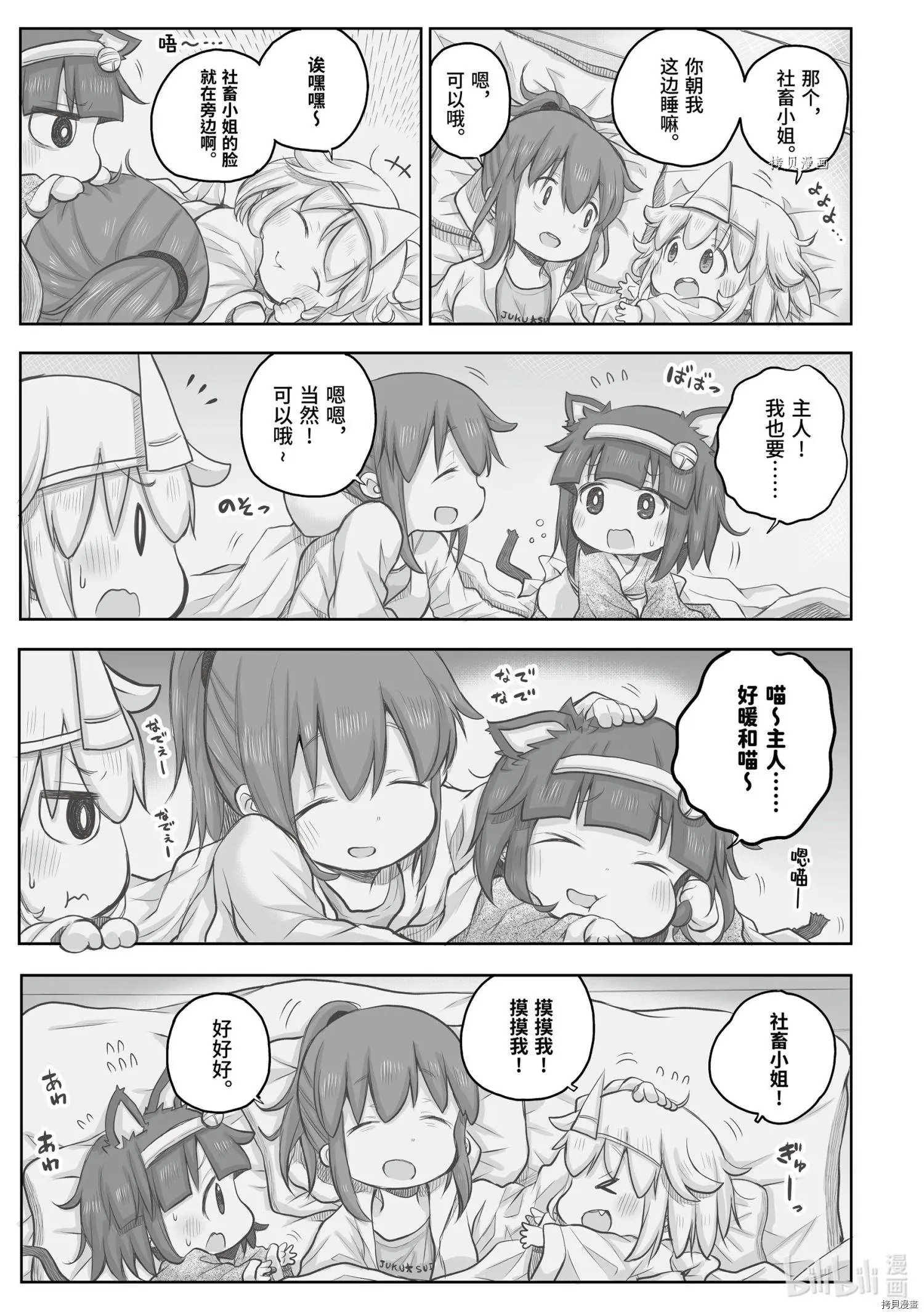第83话