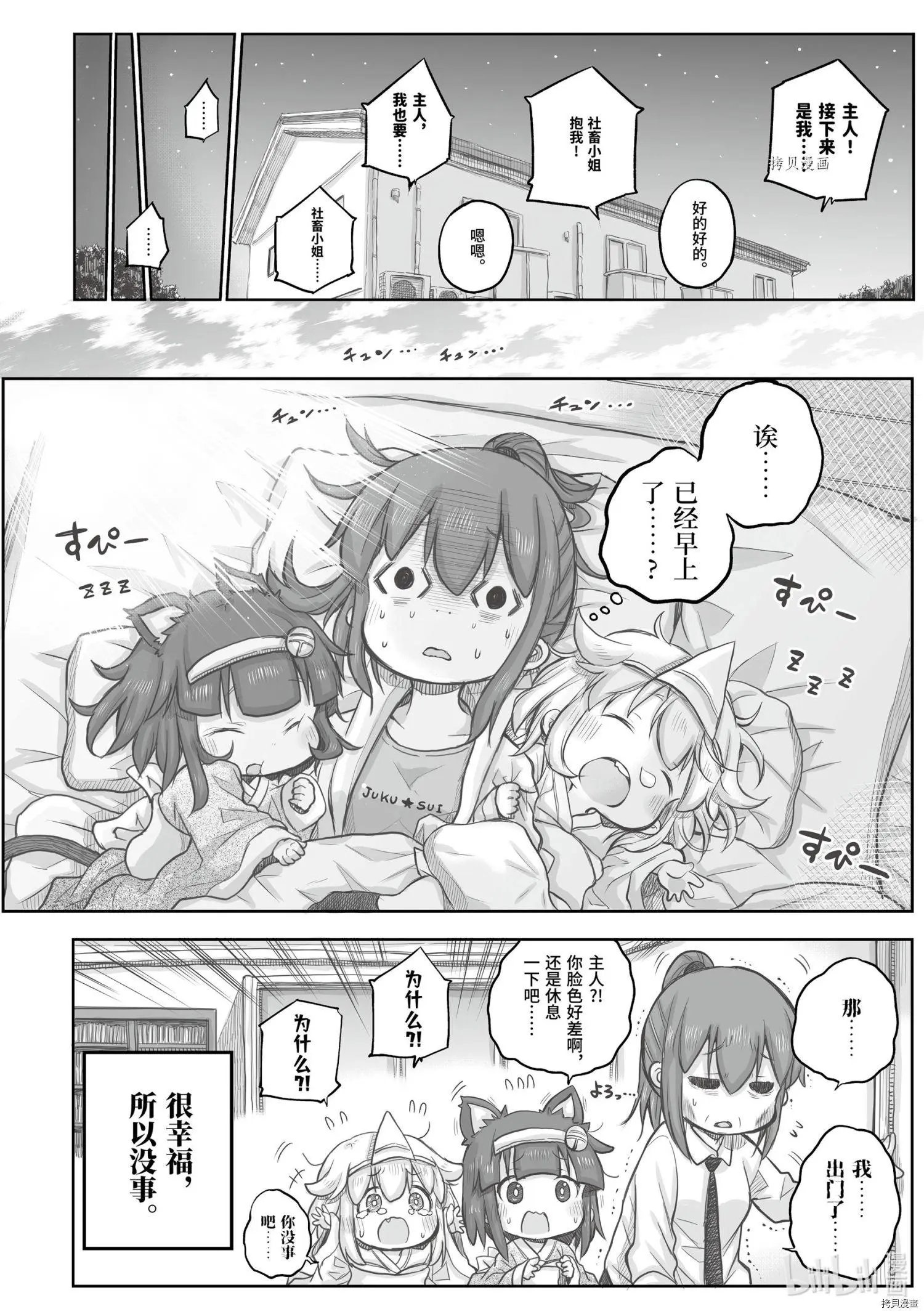第83话