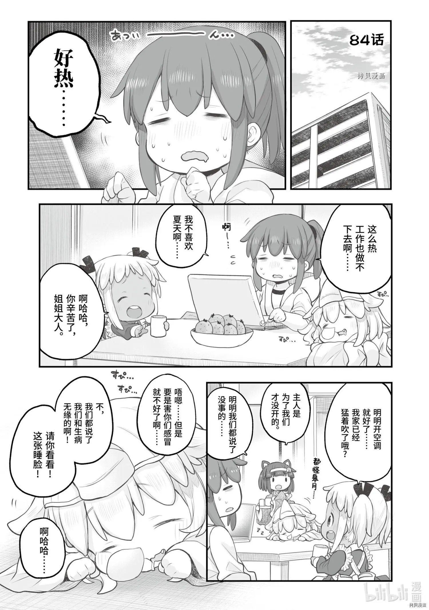 第84话