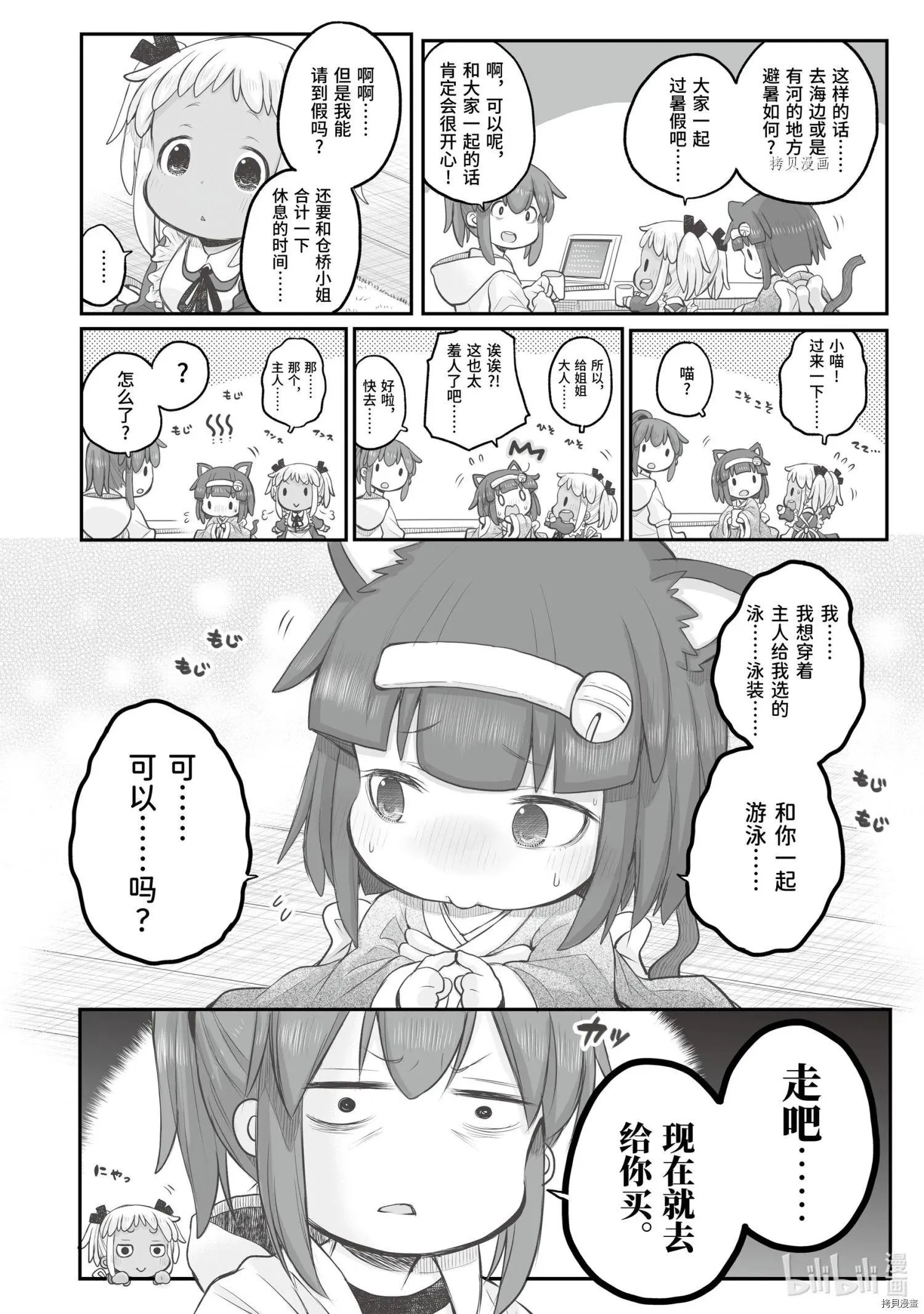 第84话