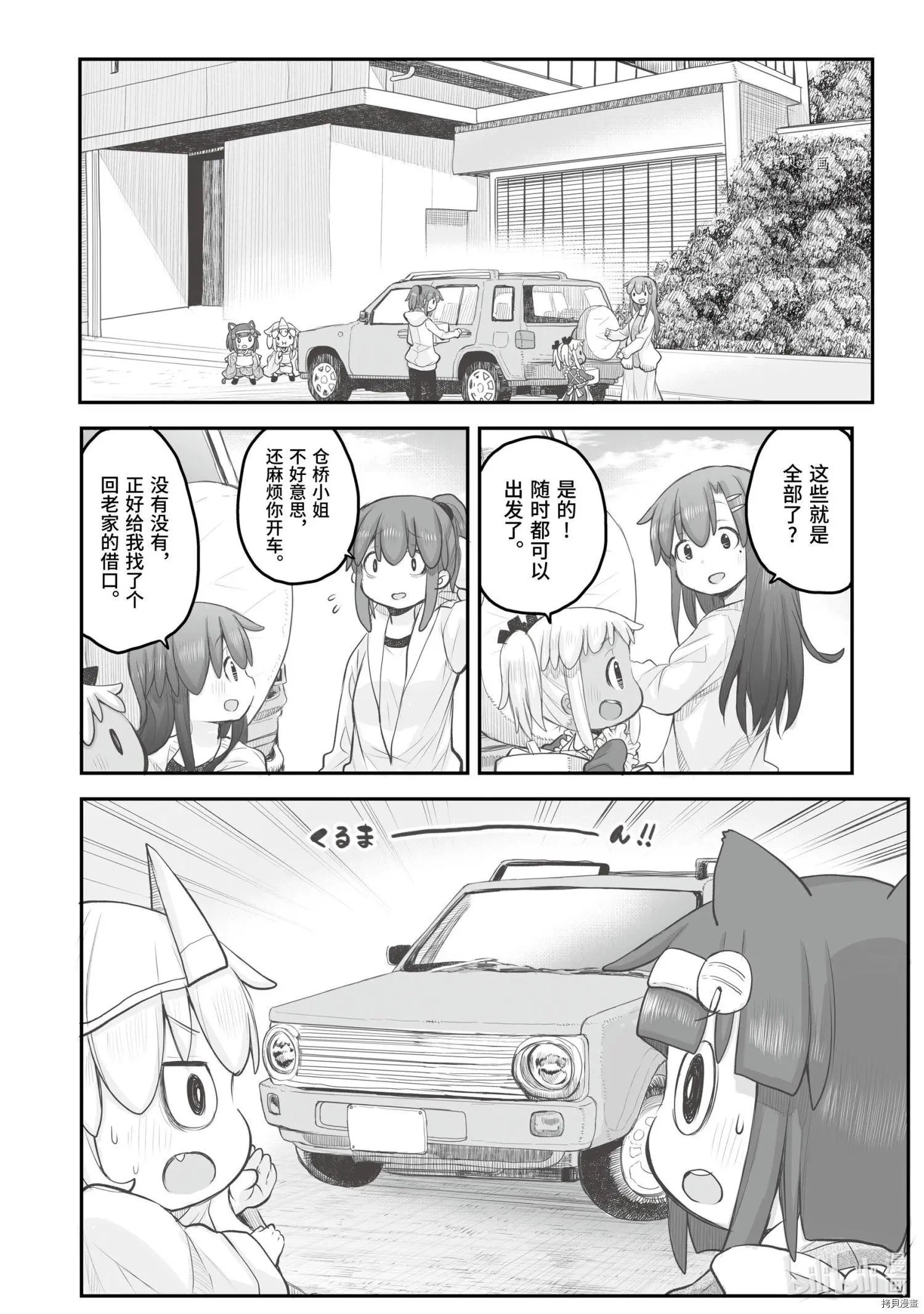 第84话