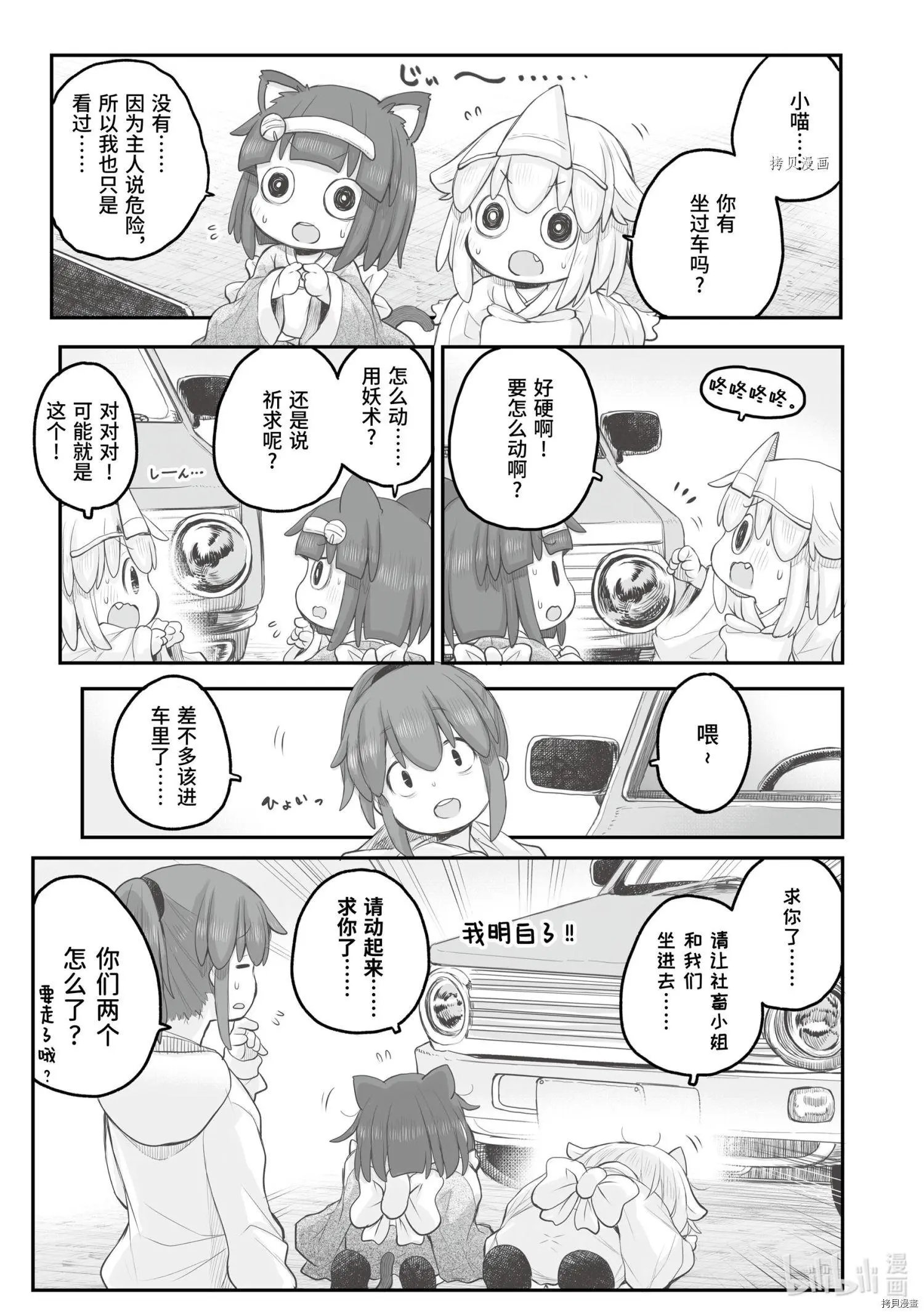 第84话