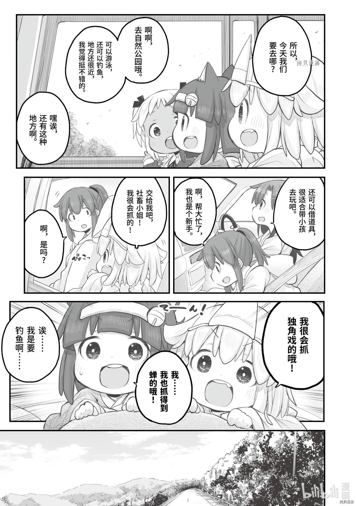 第84话
