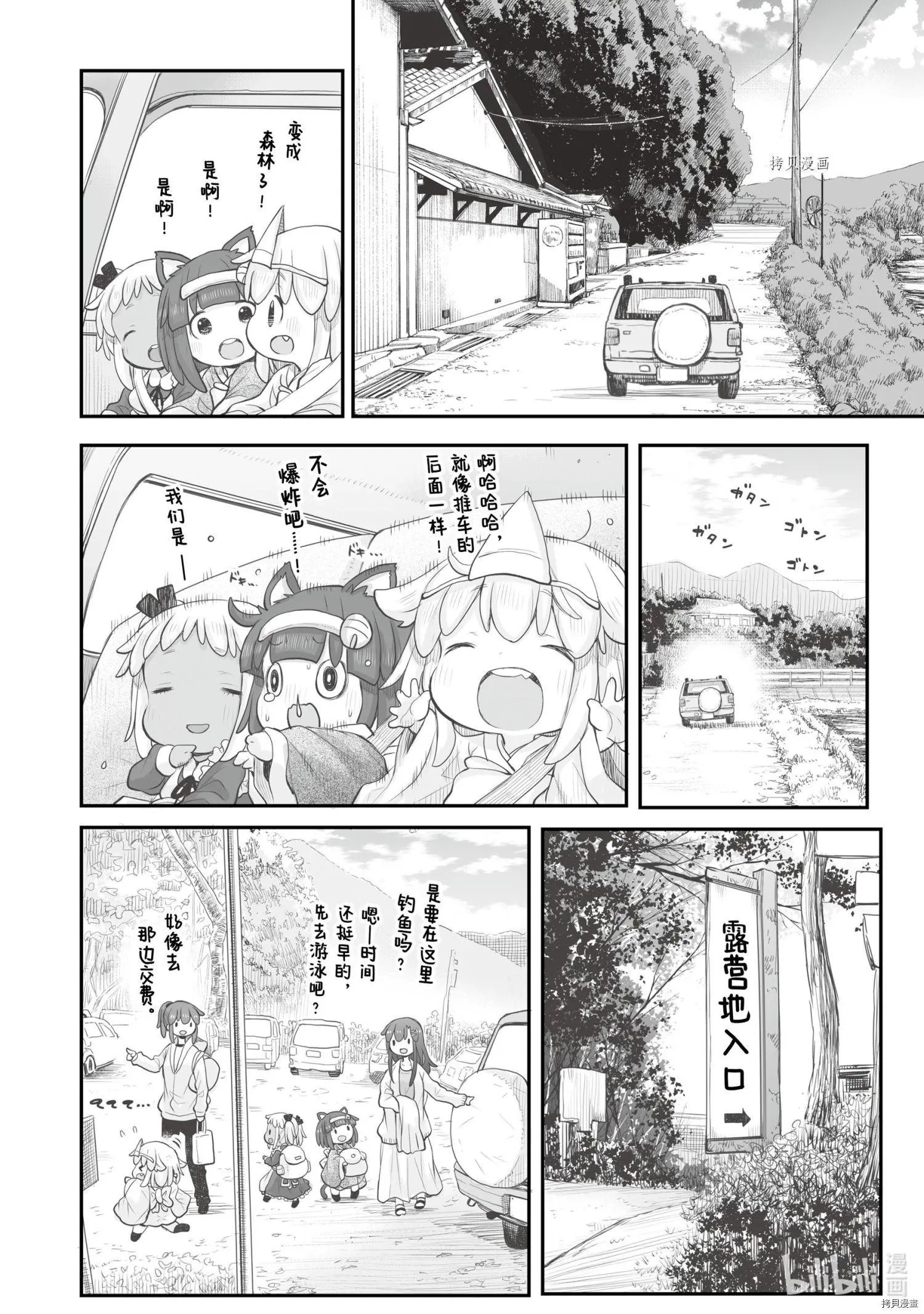 第84话
