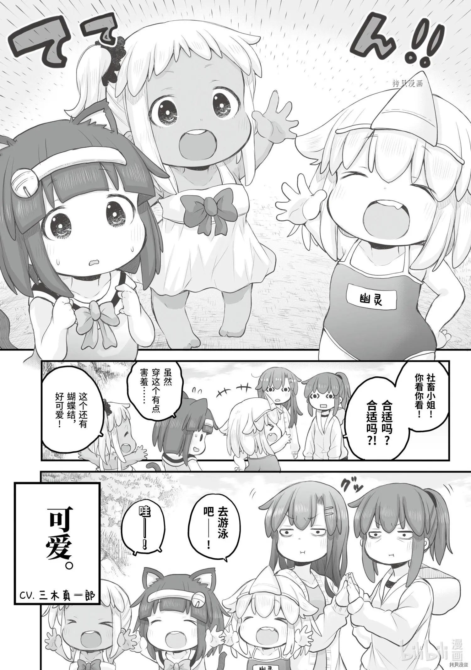 第84话