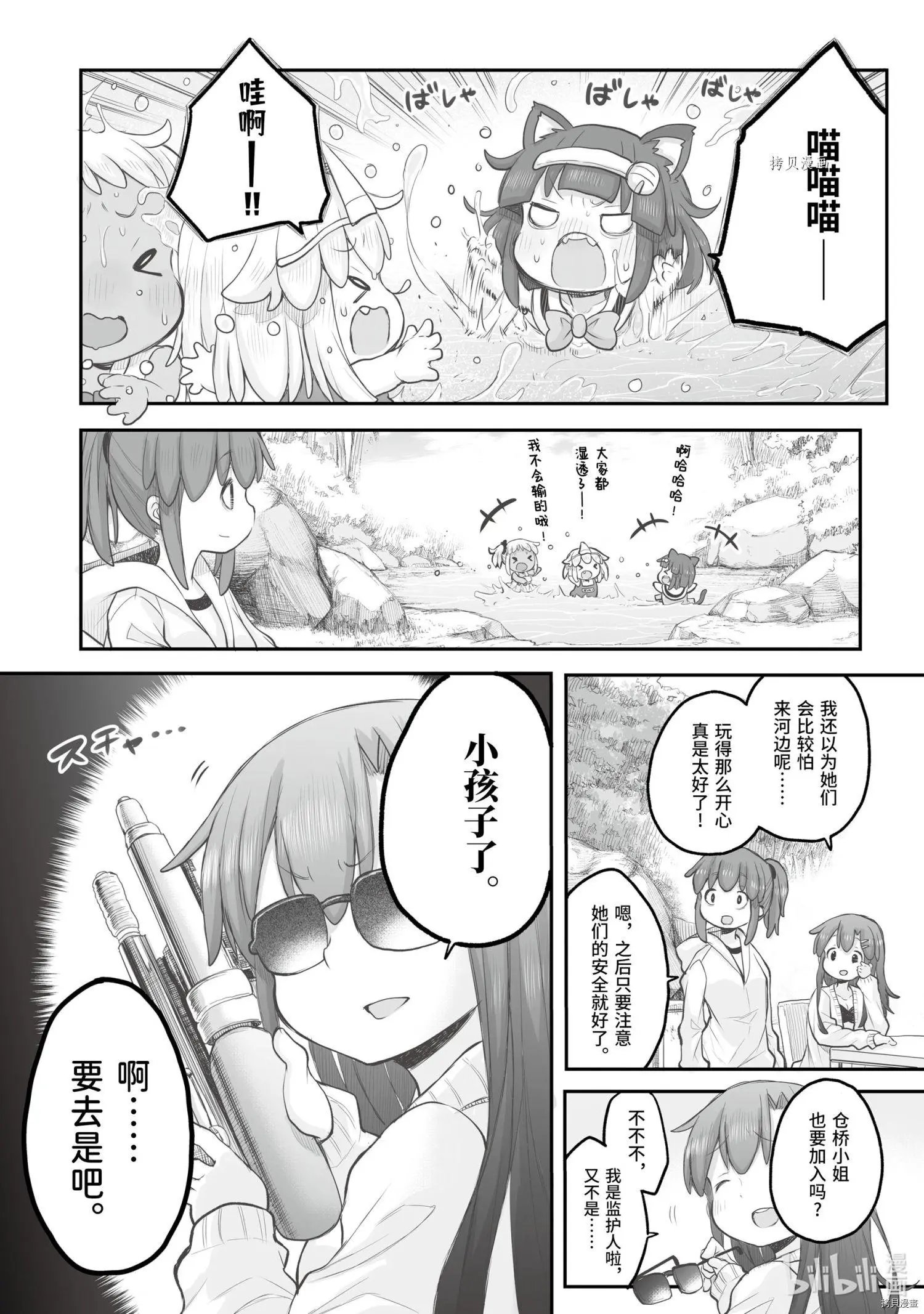第84话