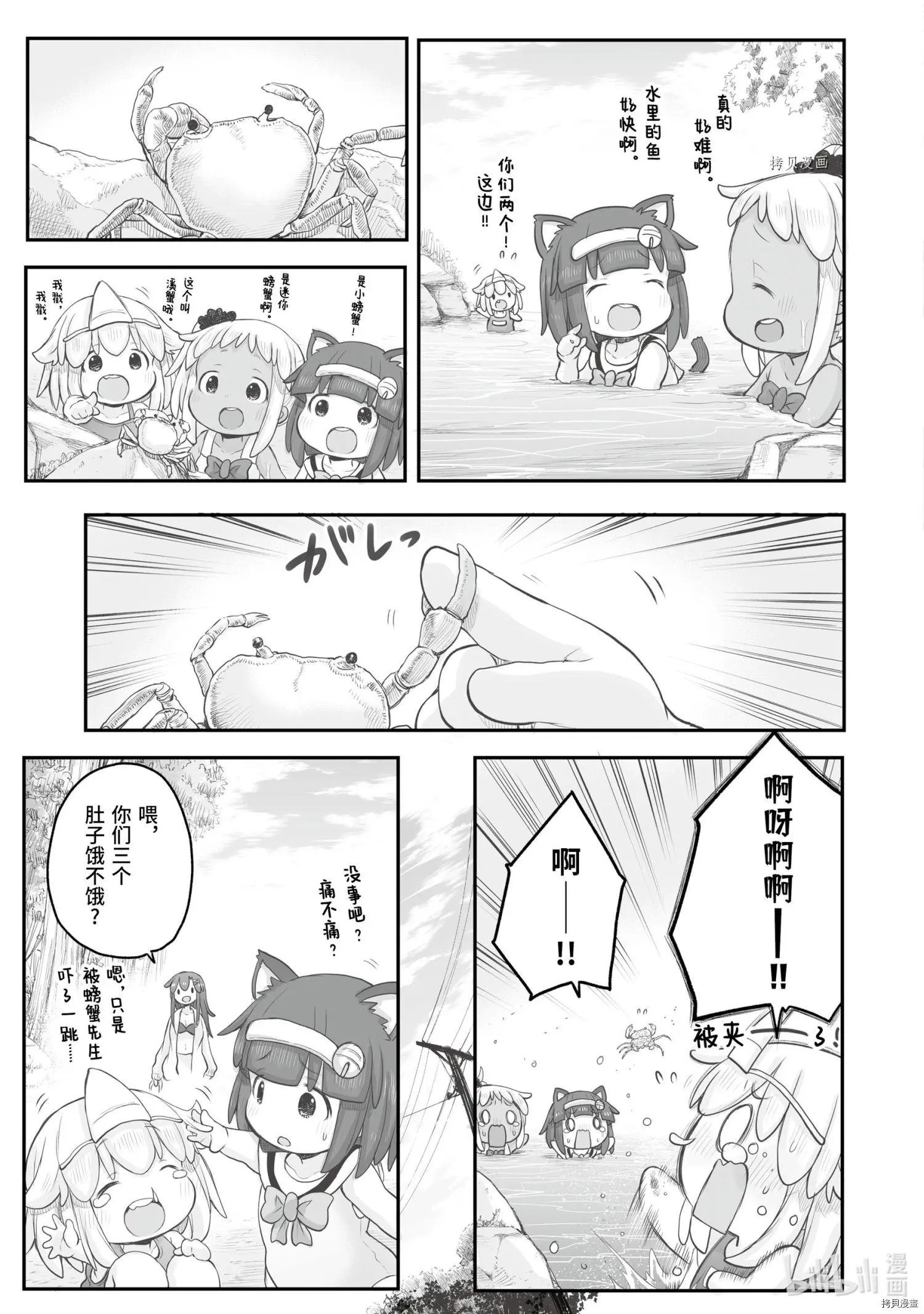 第84话