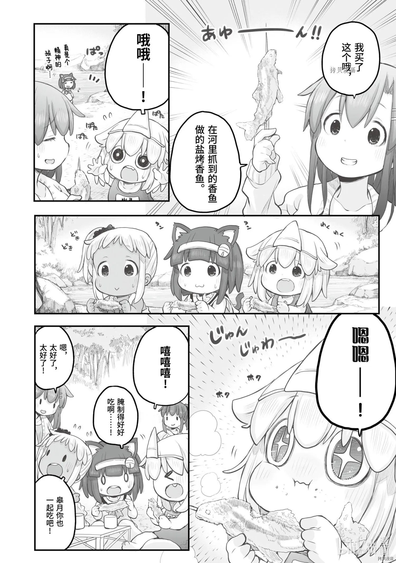 第84话