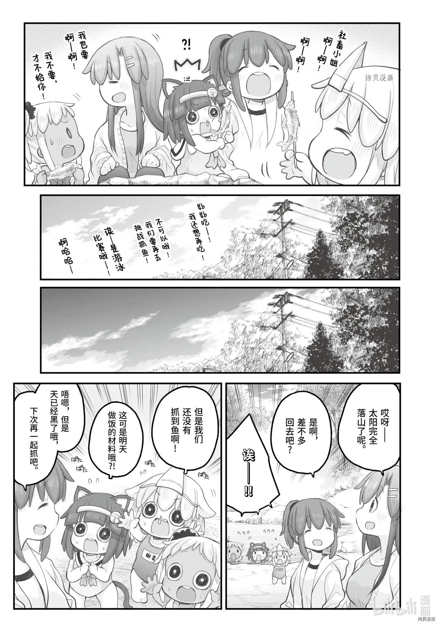 第84话