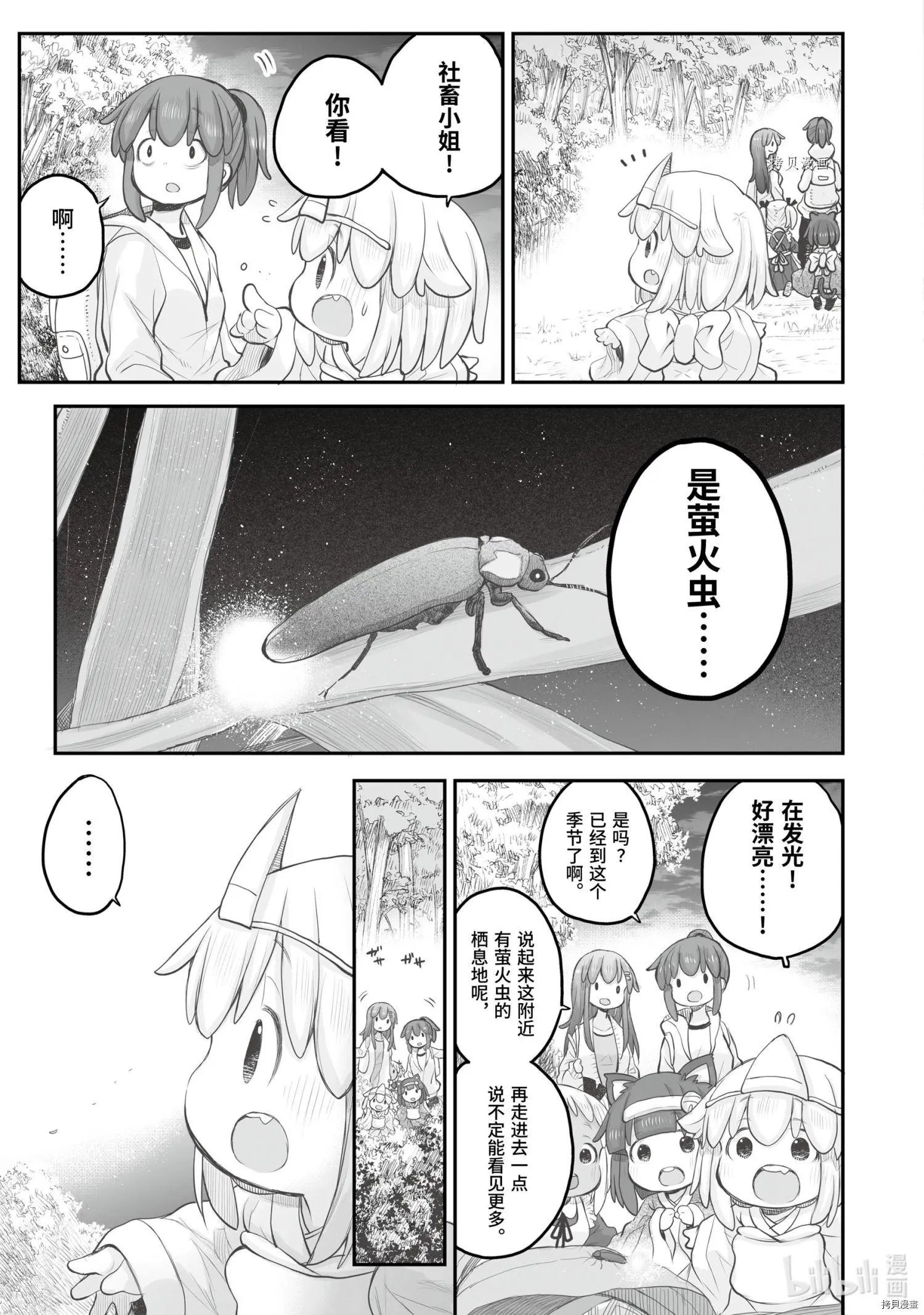 第84话