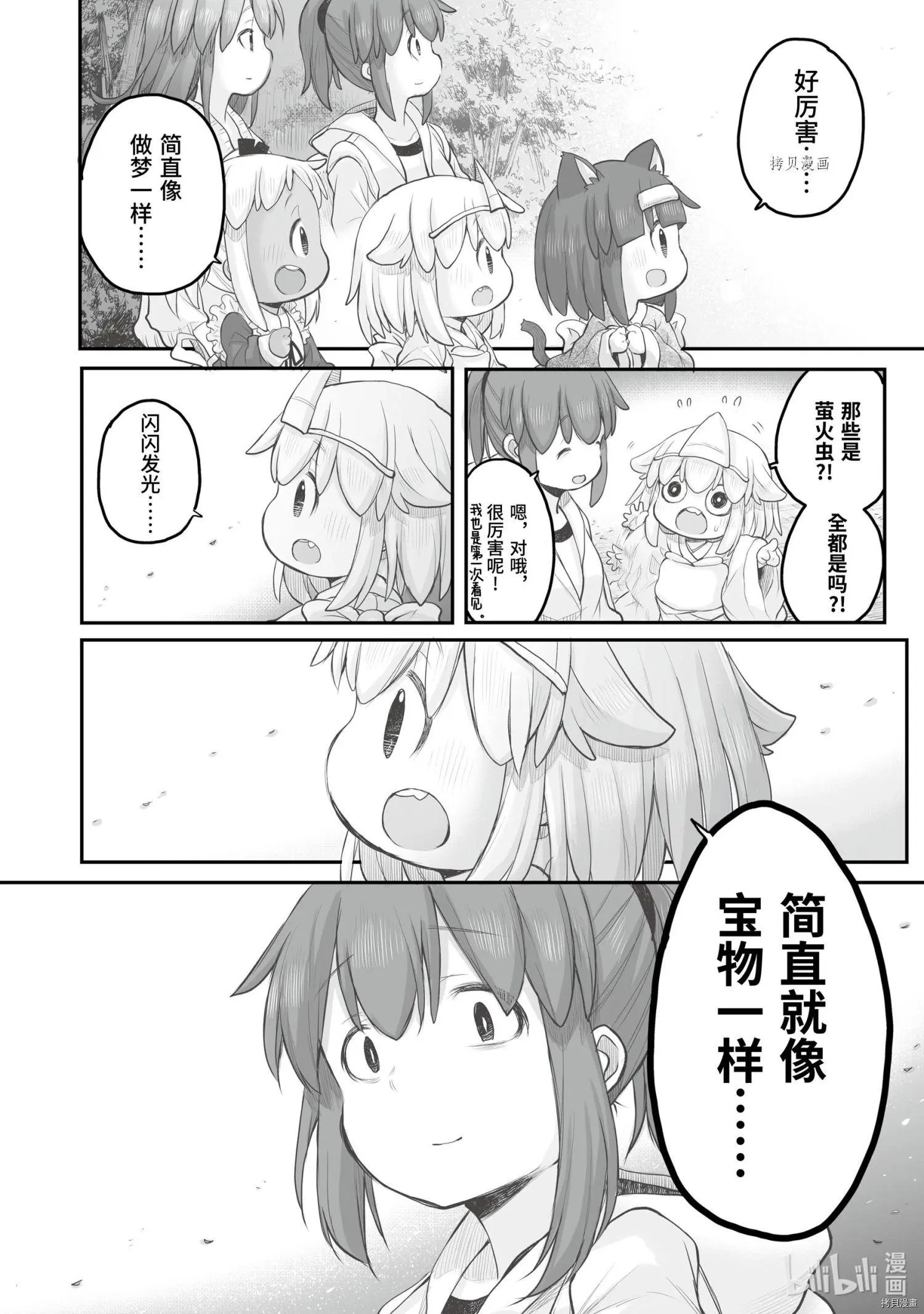 第84话
