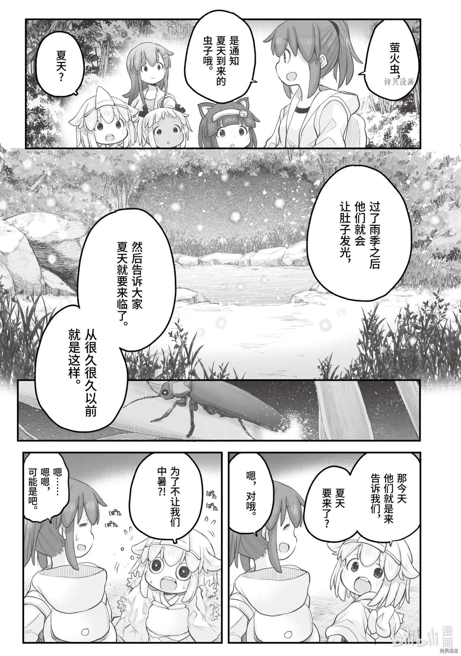 第84话