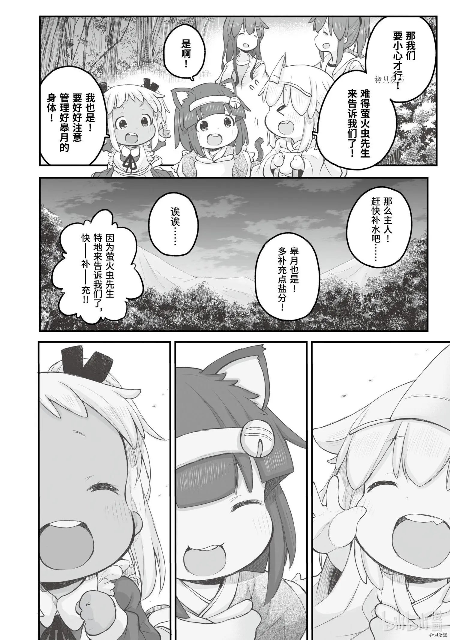 第84话