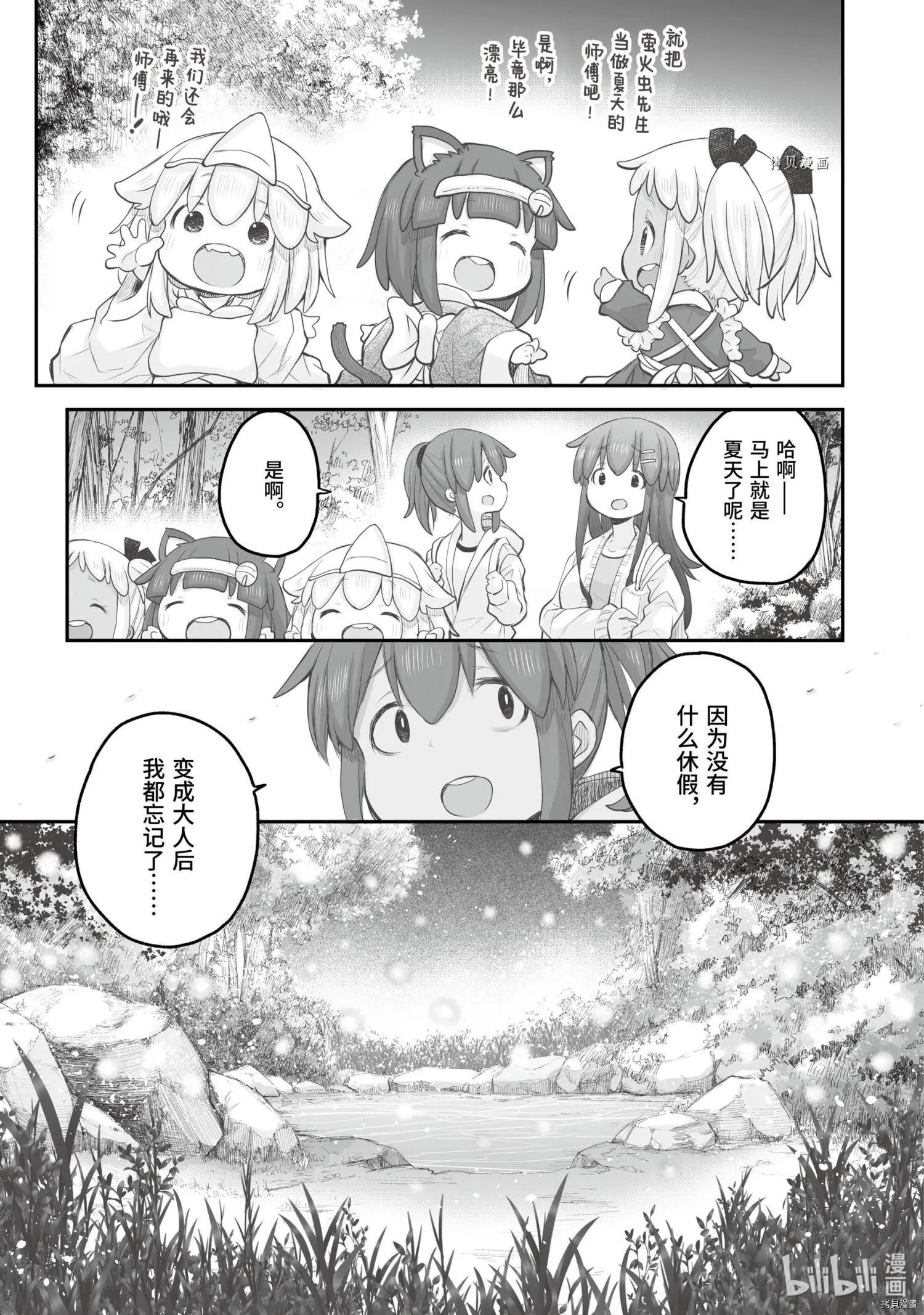 第84话