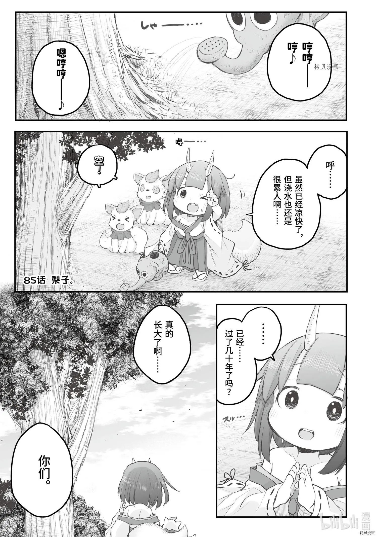 第85话