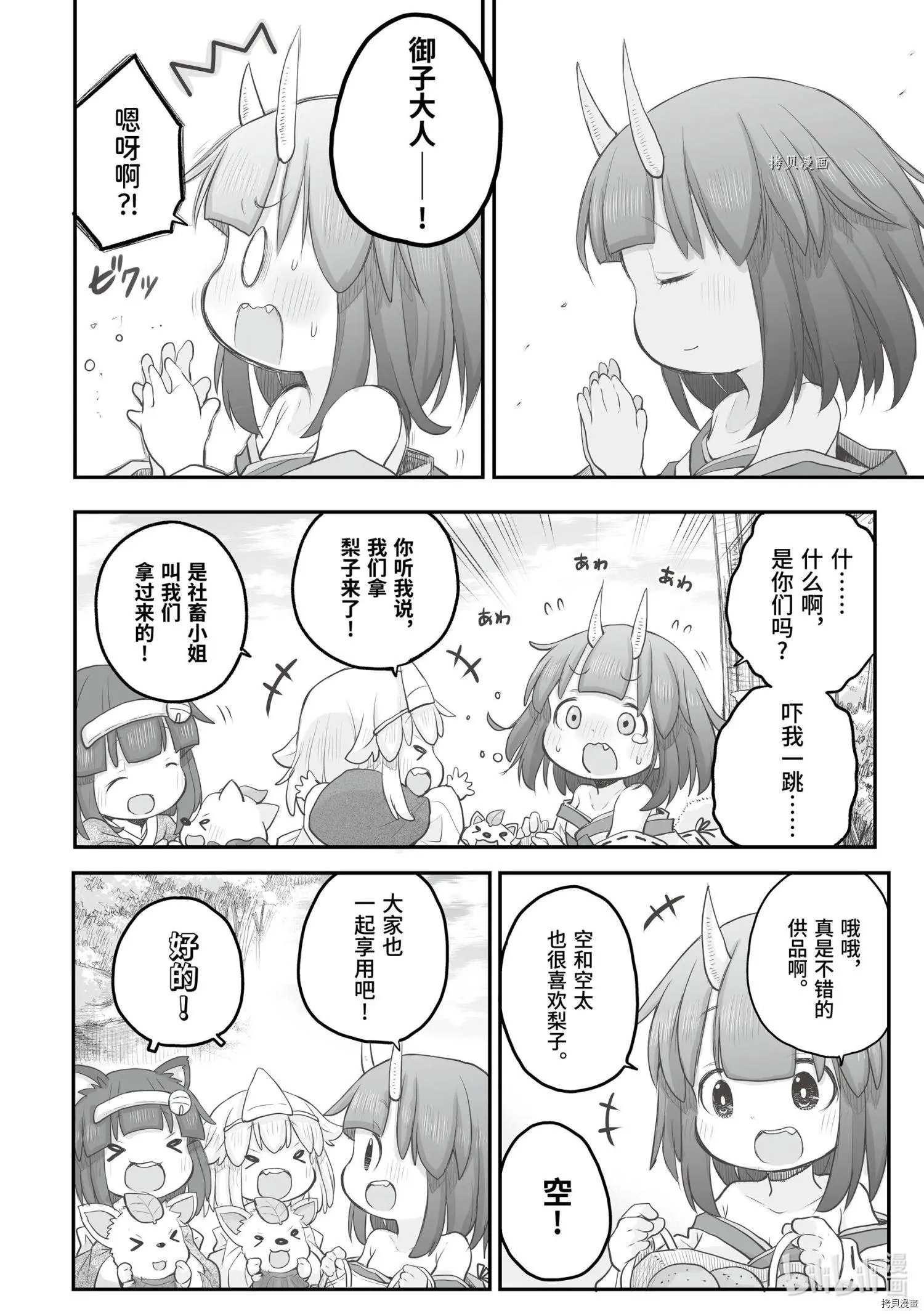 第85话