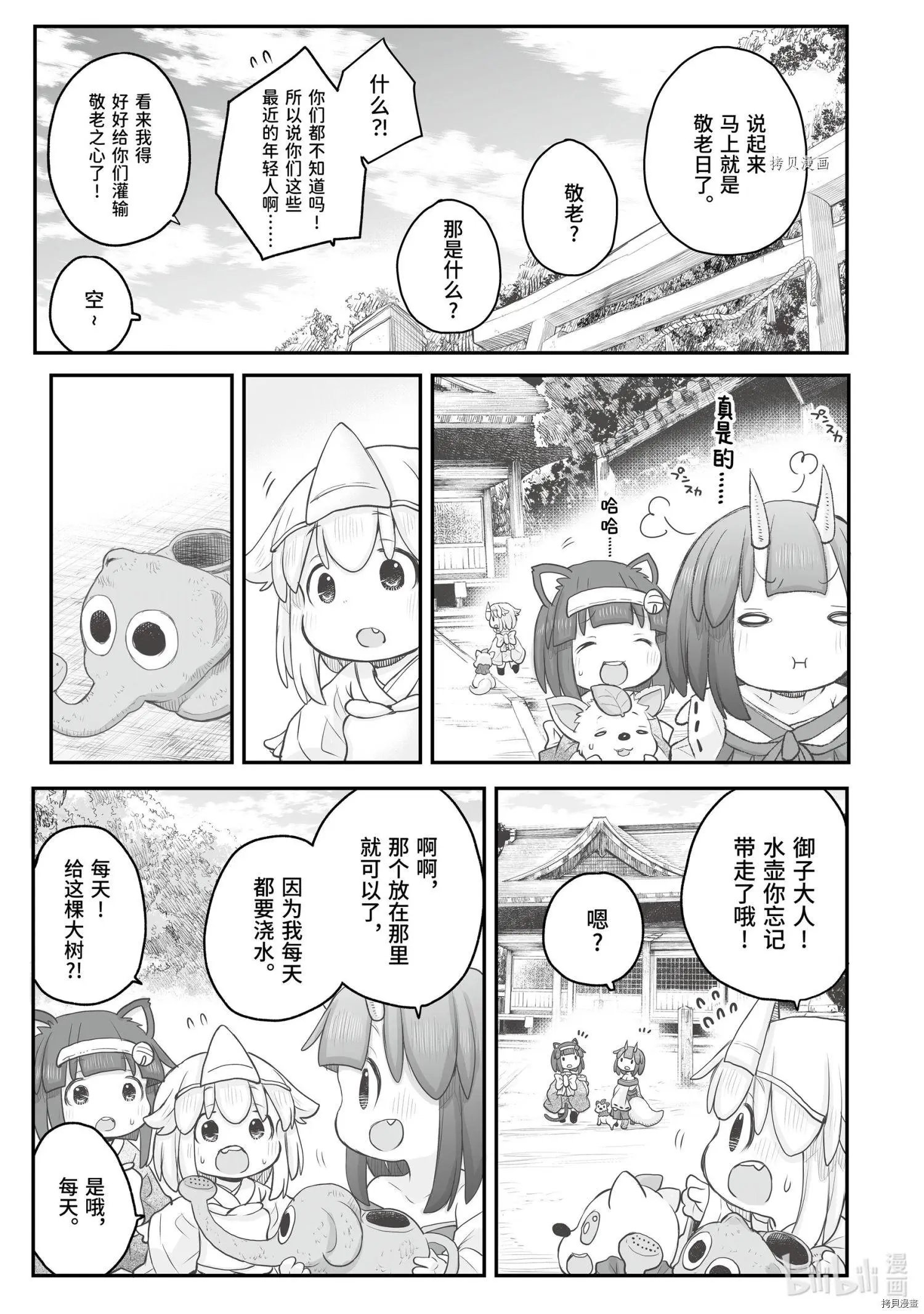 第85话