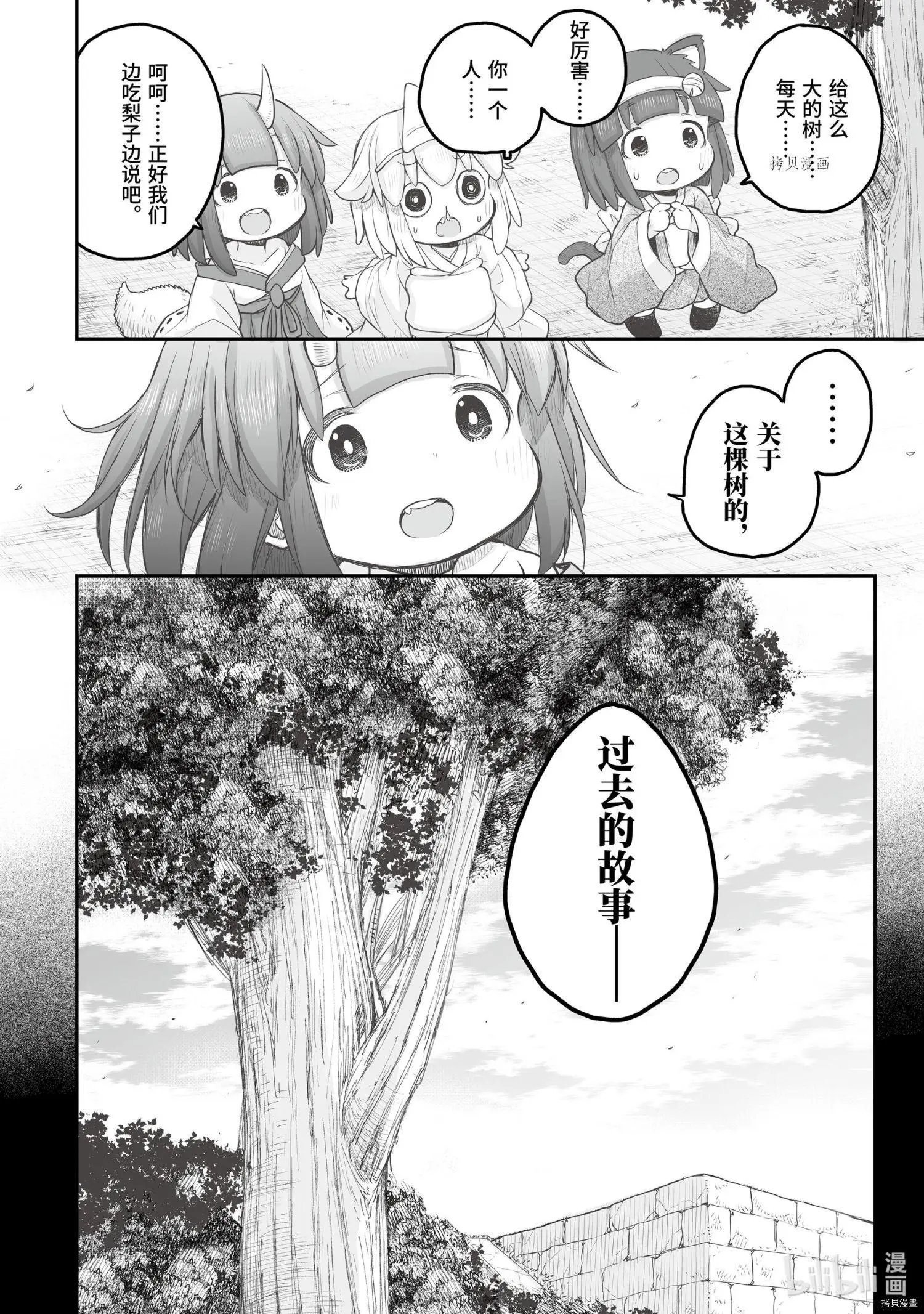 第85话