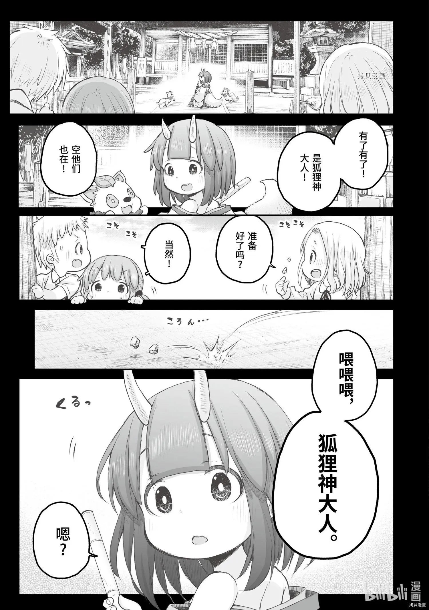 第85话