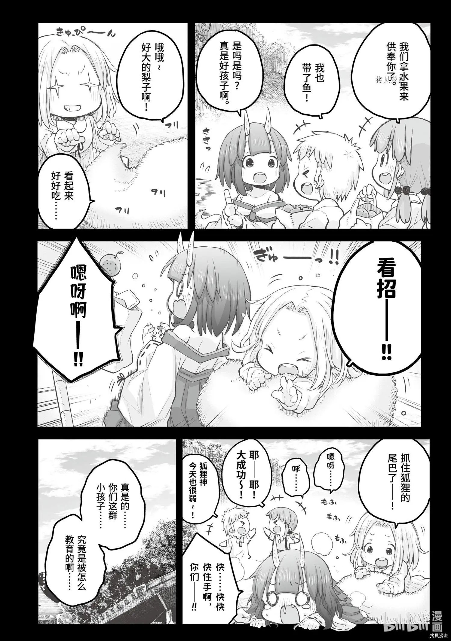 第85话